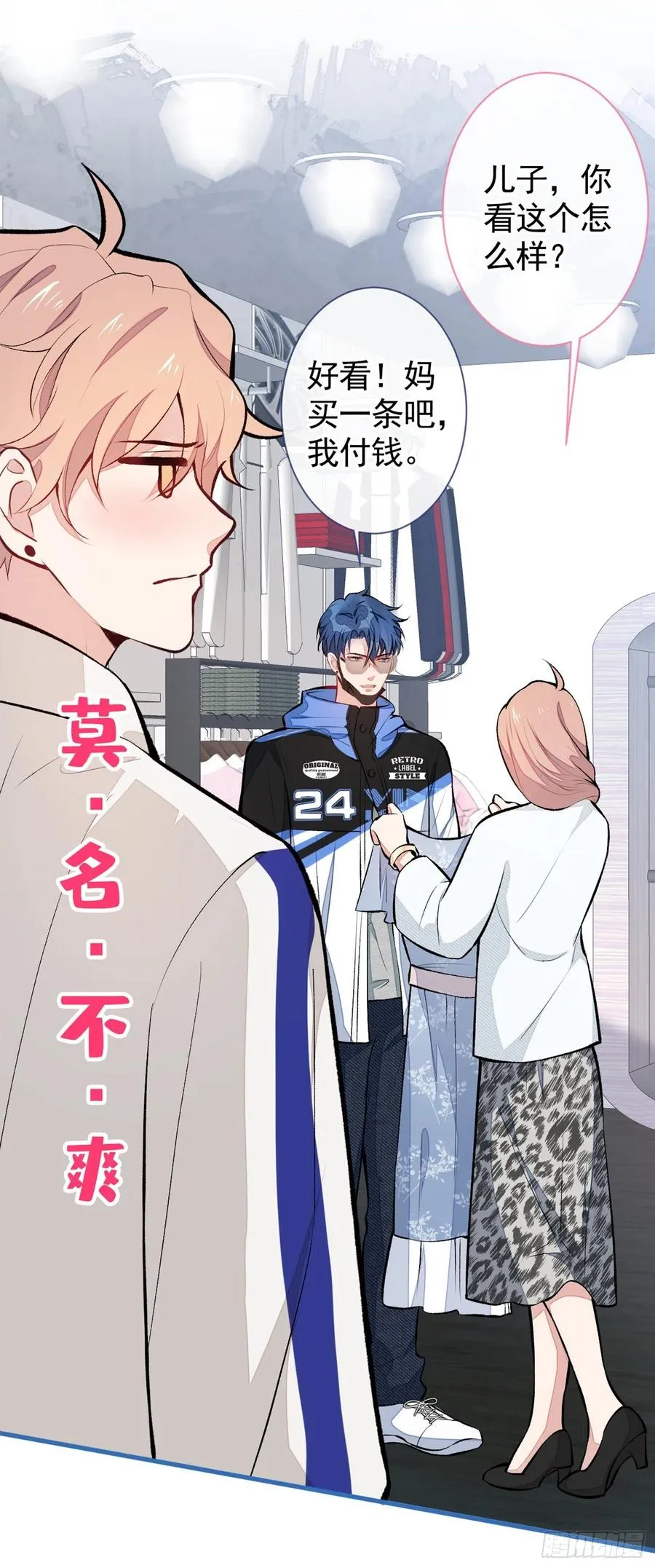 第53话 小幺精 第30页