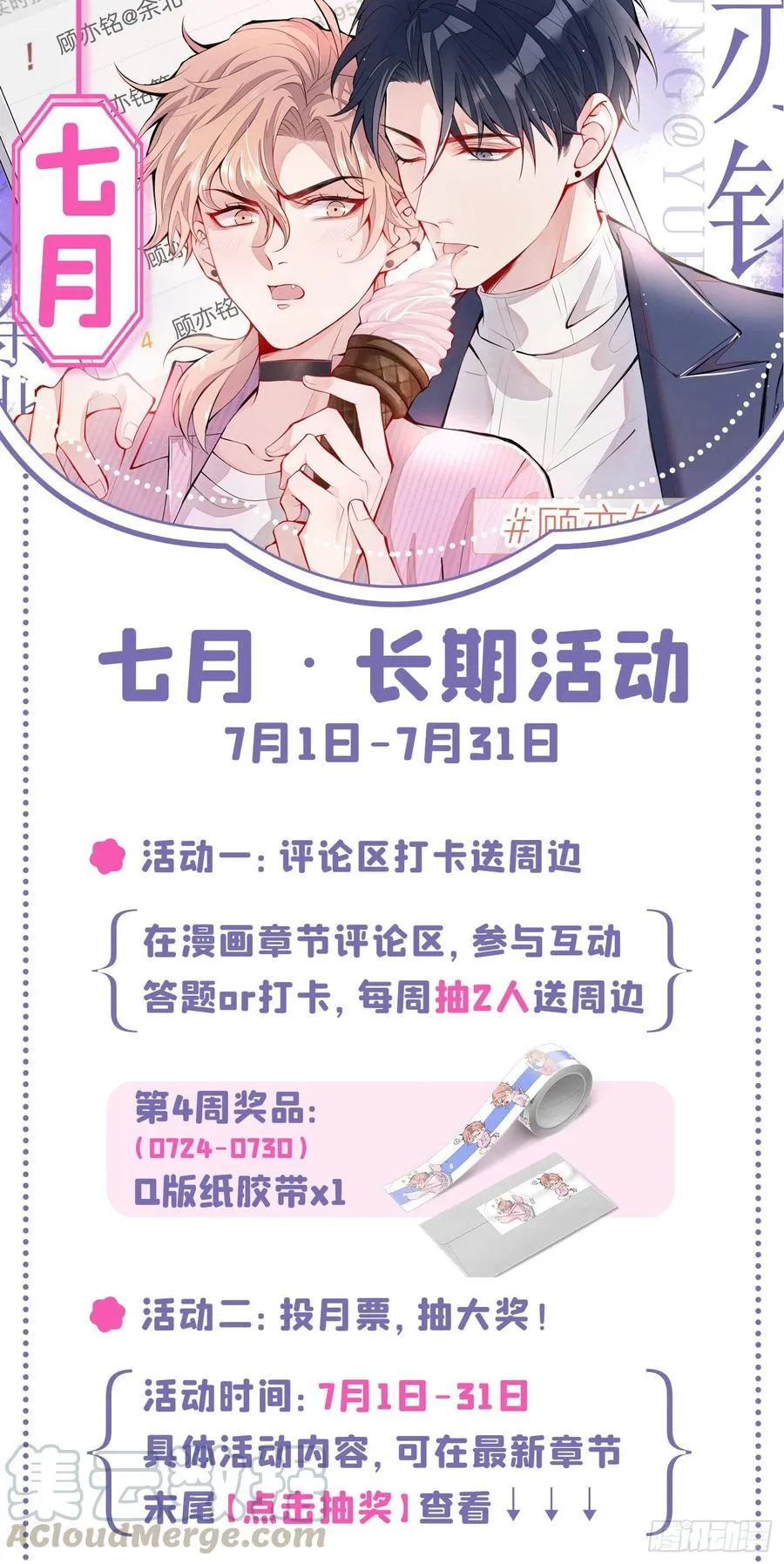 第53话 小幺精 第37页