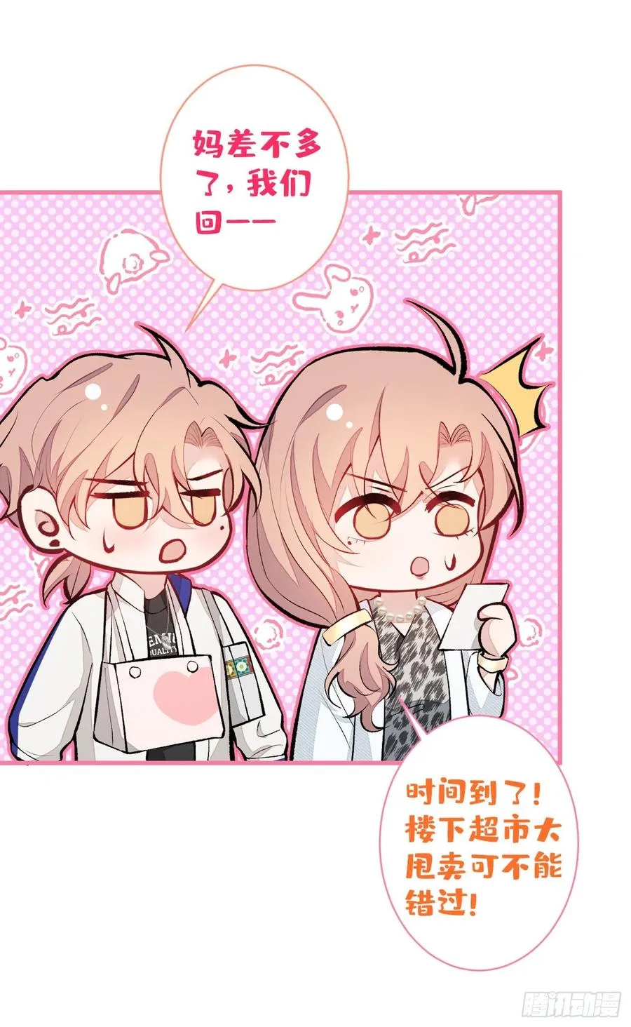 第54话 骚得太厉害了 第4页