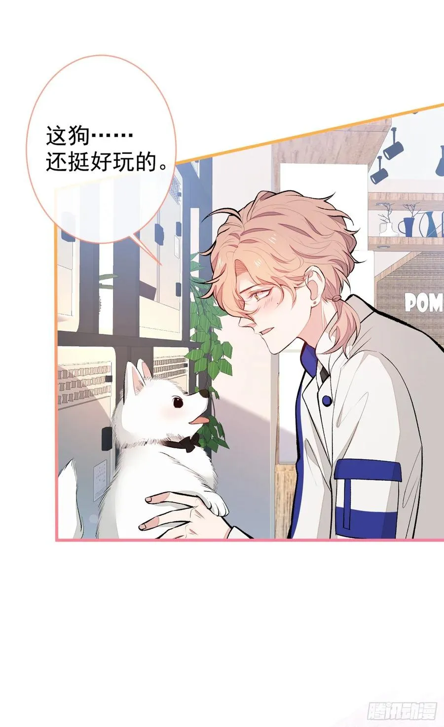 第54话 骚得太厉害了 第10页