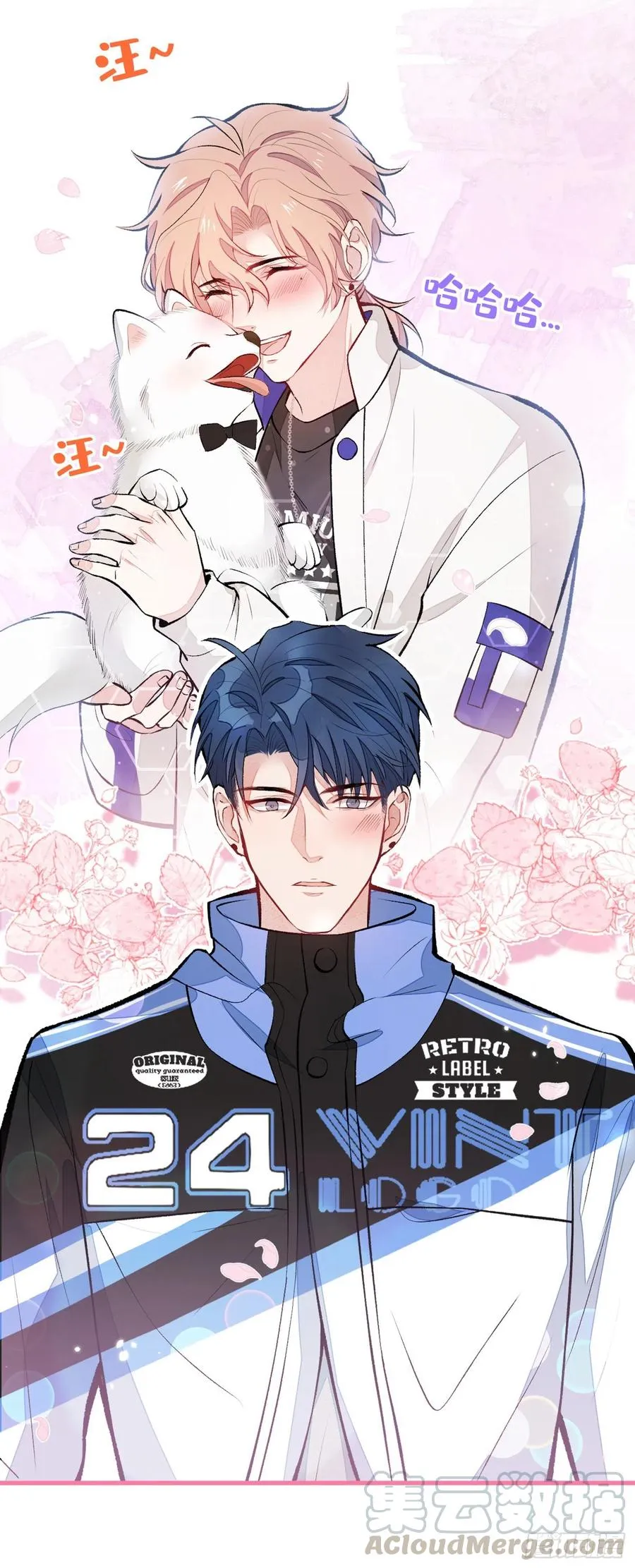 第54话 骚得太厉害了 第11页