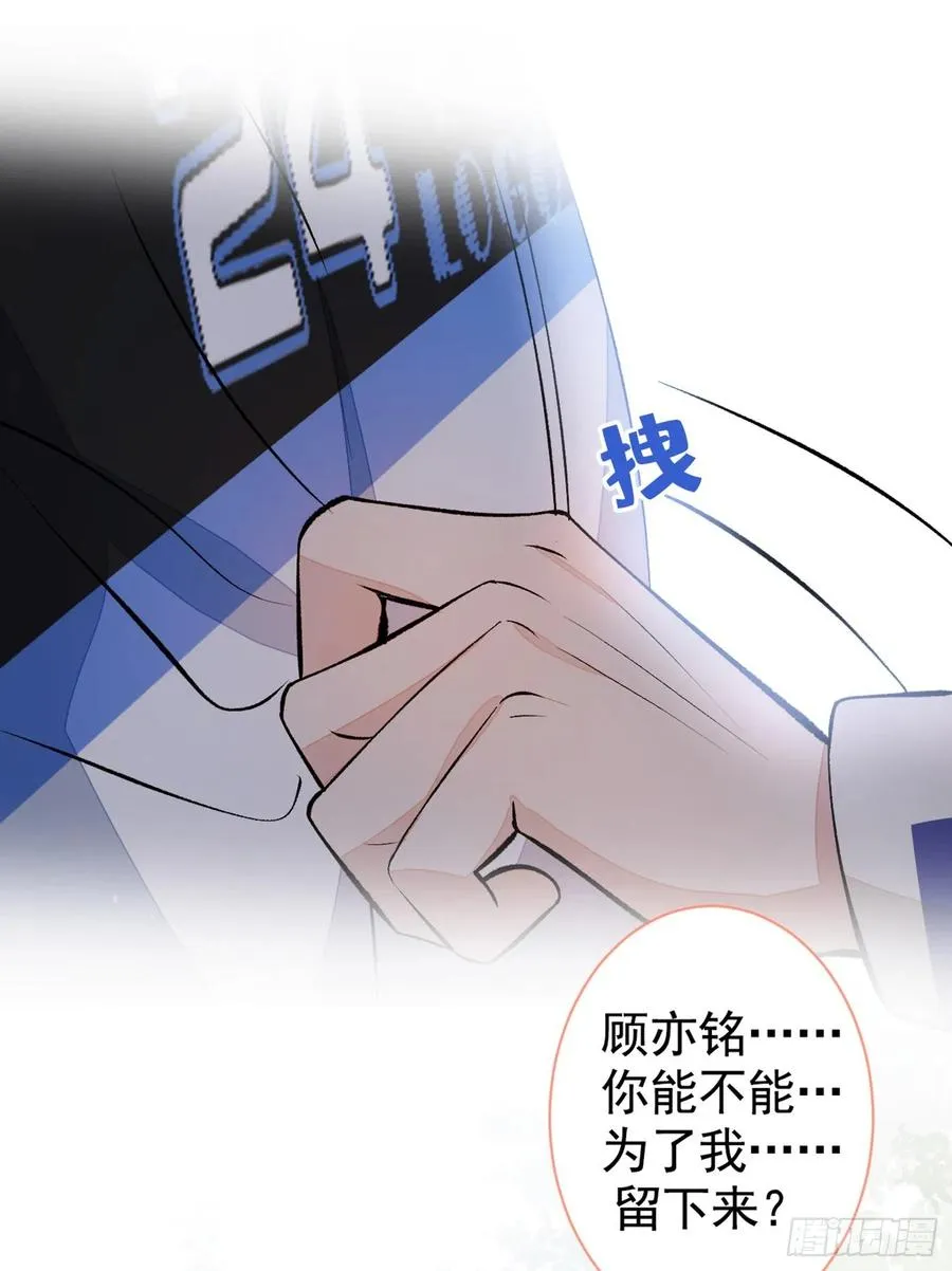 第54话 骚得太厉害了 第16页