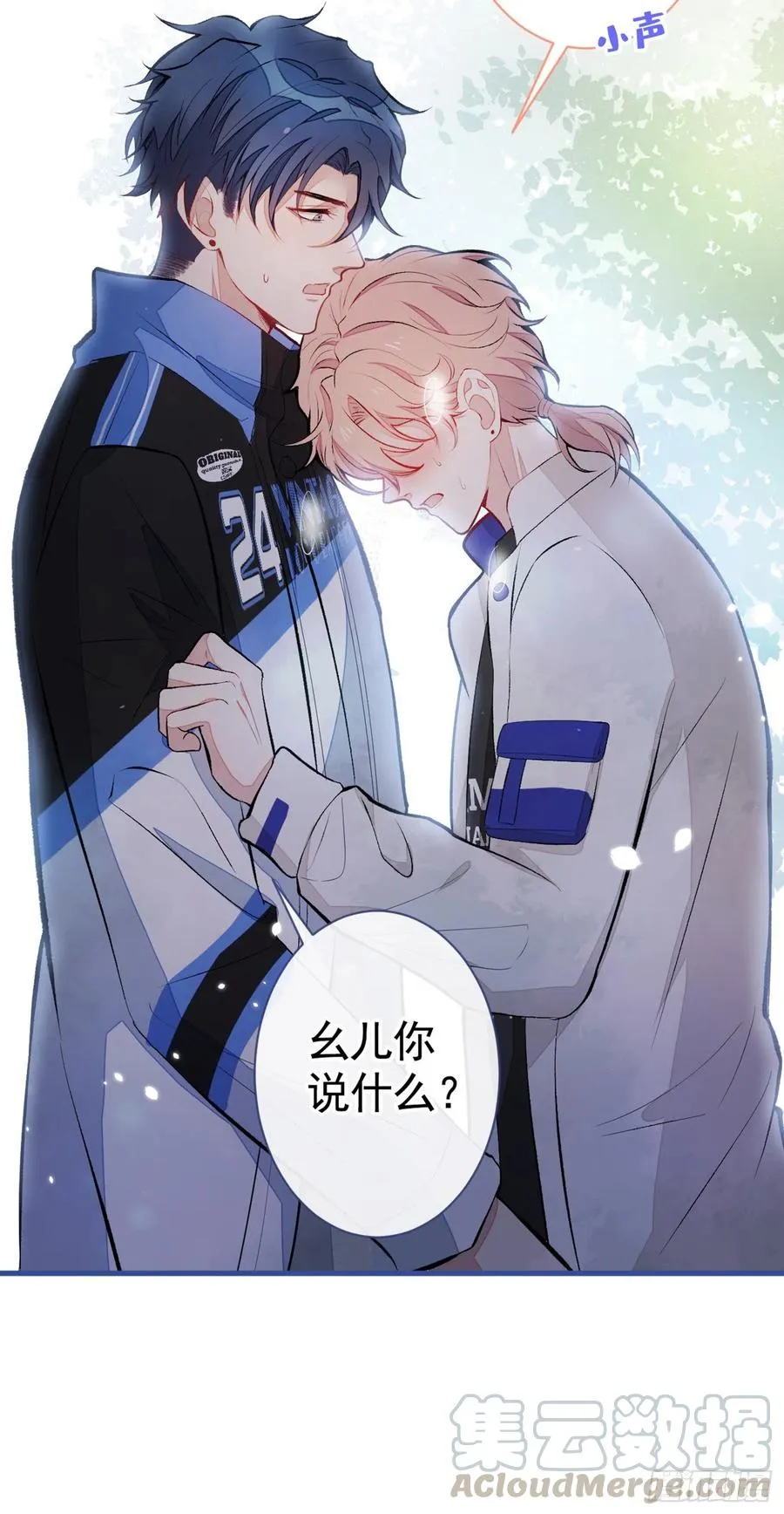 第54话 骚得太厉害了 第17页