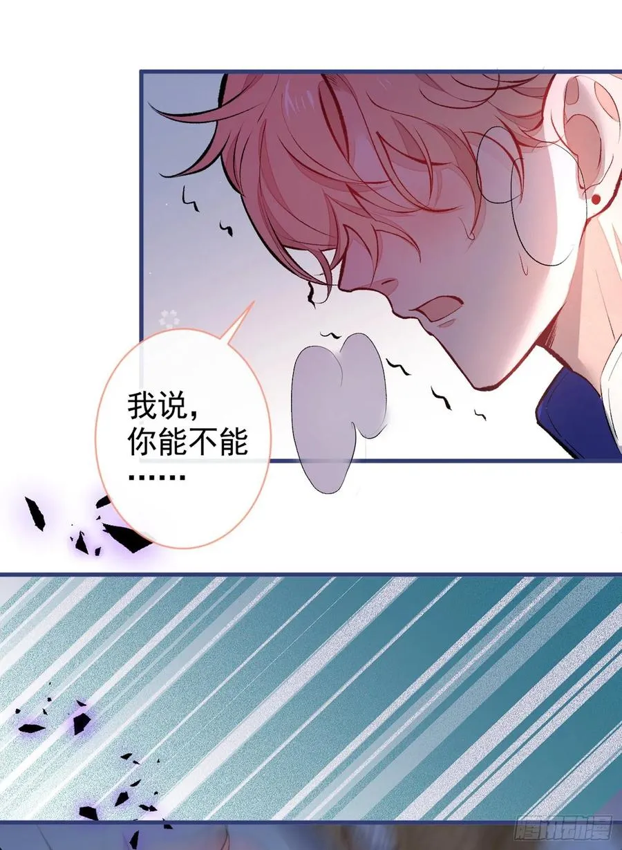 第54话 骚得太厉害了 第18页