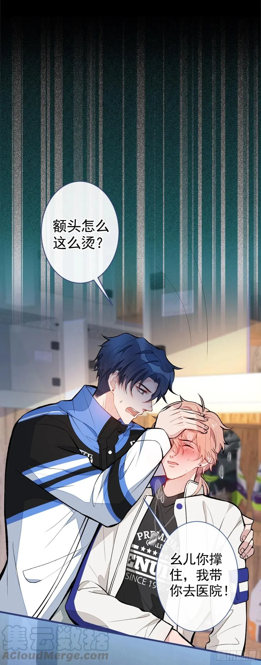 第54话 骚得太厉害了 第21页