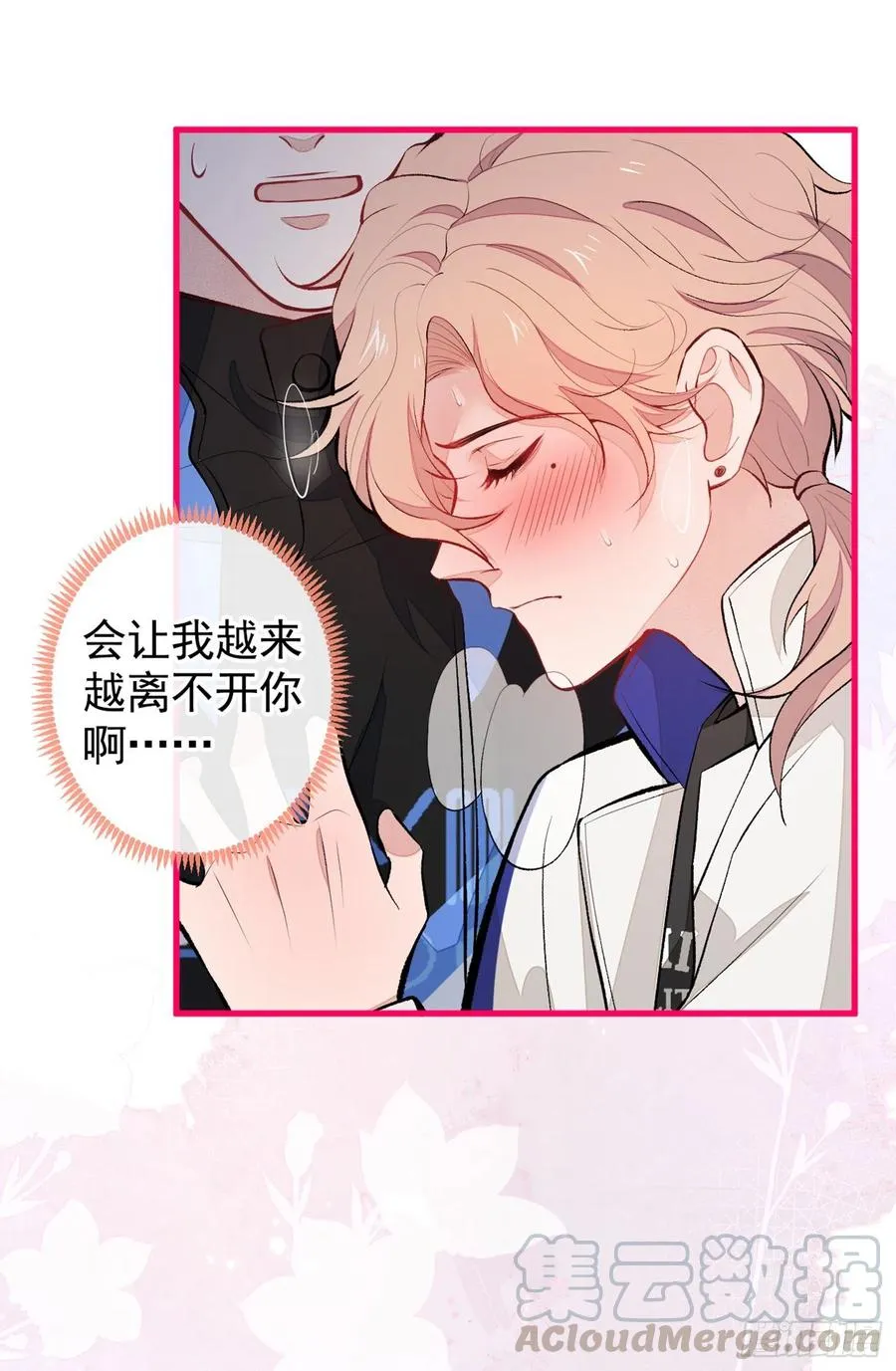 第54话 骚得太厉害了 第23页