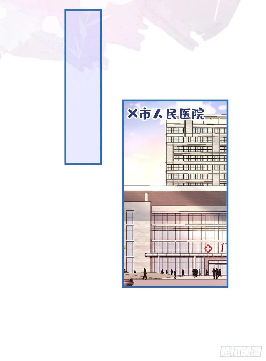 第54话 骚得太厉害了 第24页