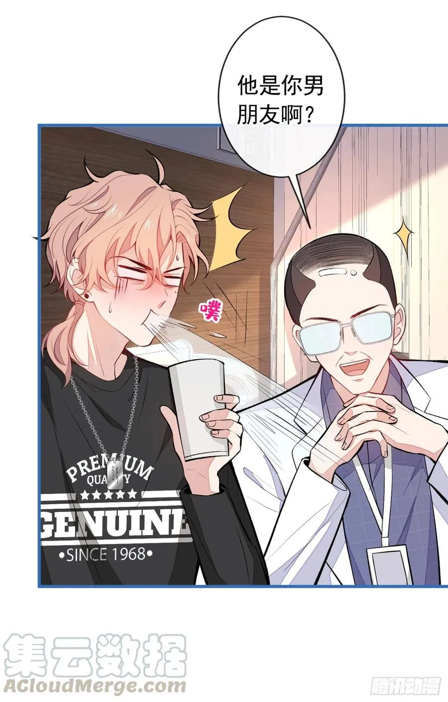 第54话 骚得太厉害了 第29页