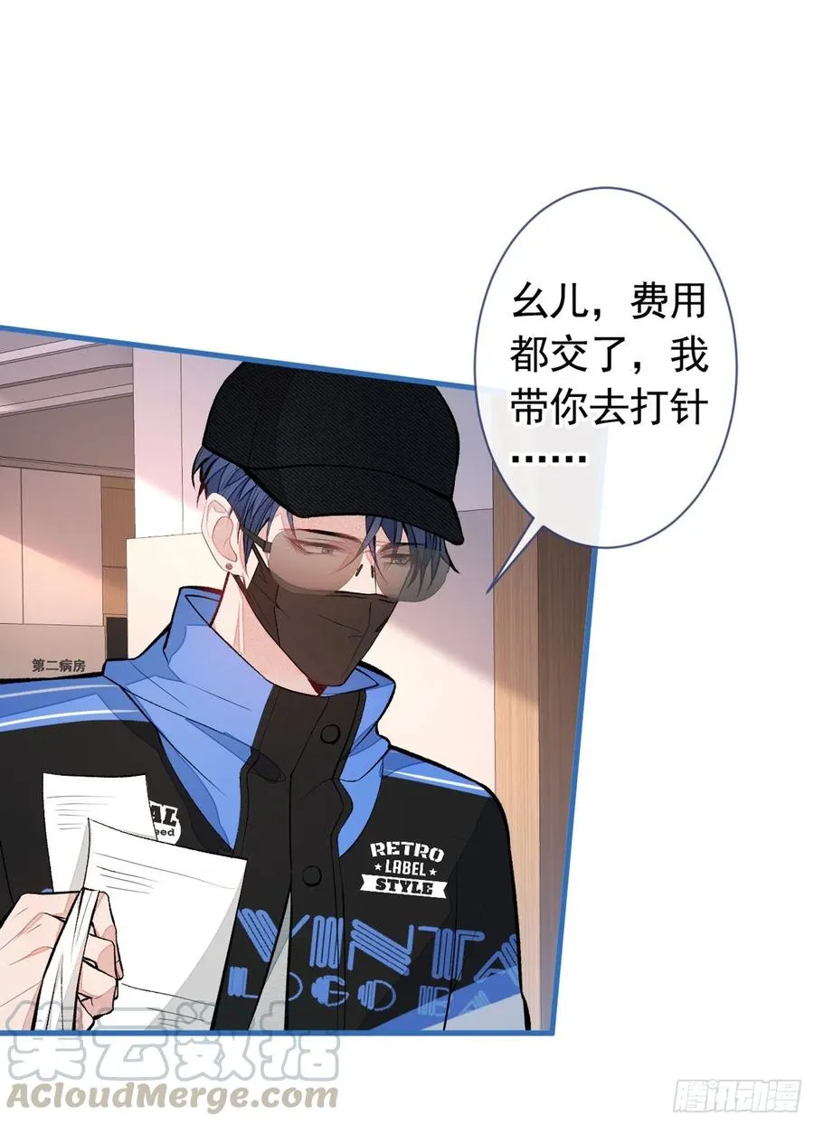 第54话 骚得太厉害了 第33页