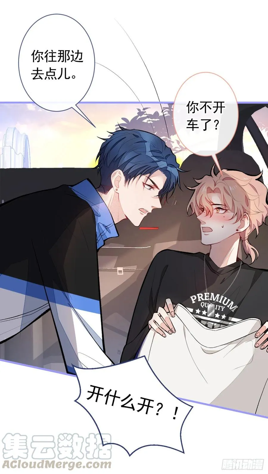 第54话 骚得太厉害了 第37页