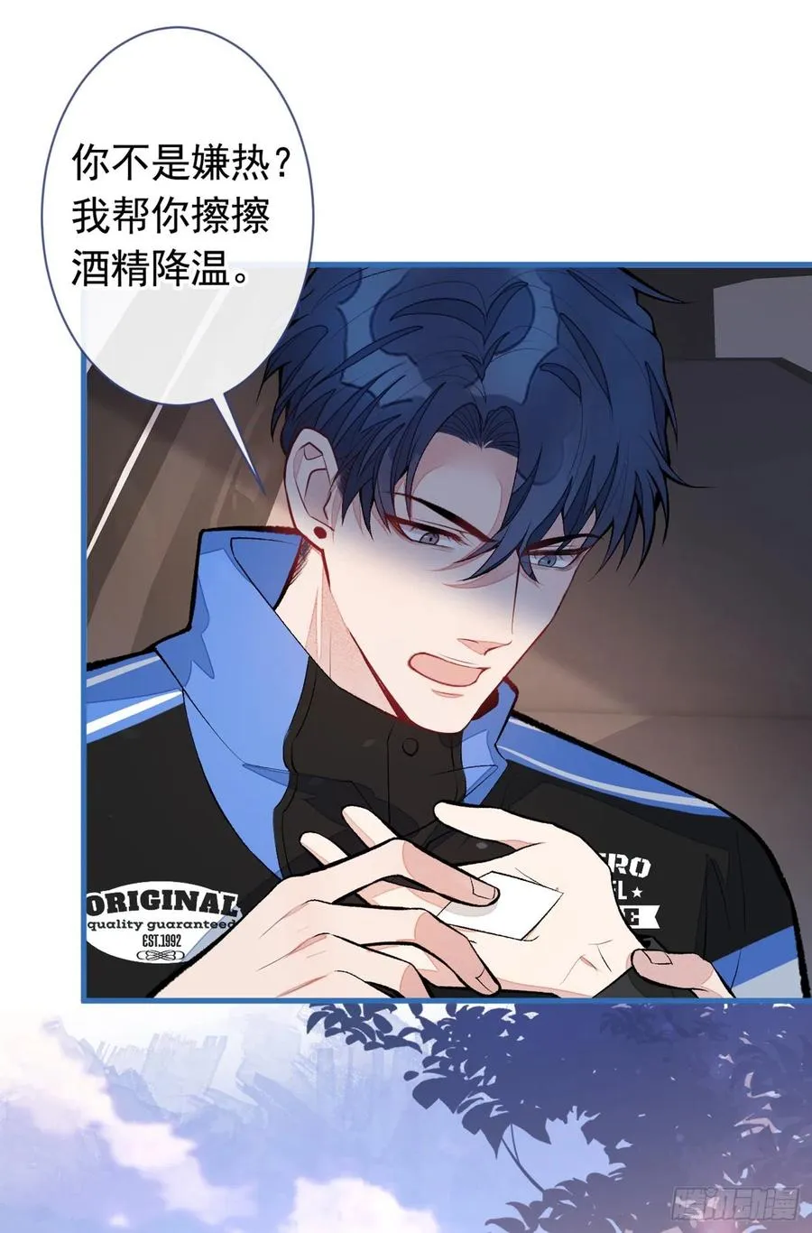 第54话 骚得太厉害了 第38页