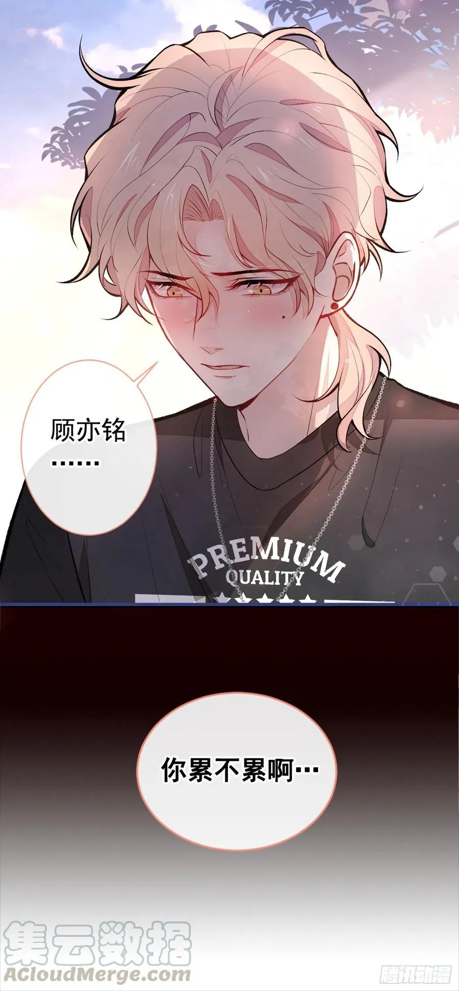 第54话 骚得太厉害了 第39页
