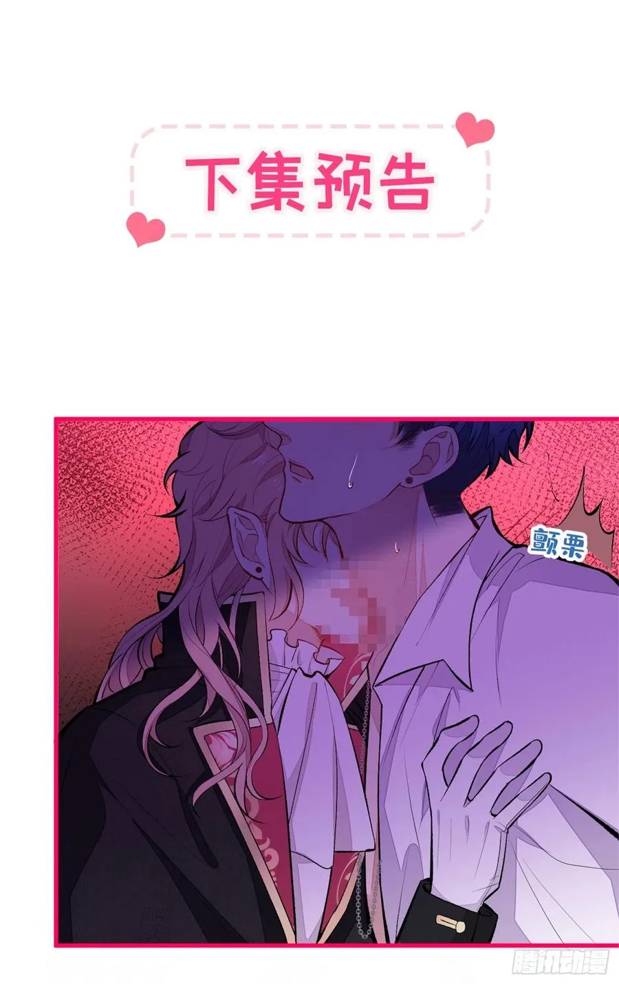 第54话 骚得太厉害了 第40页