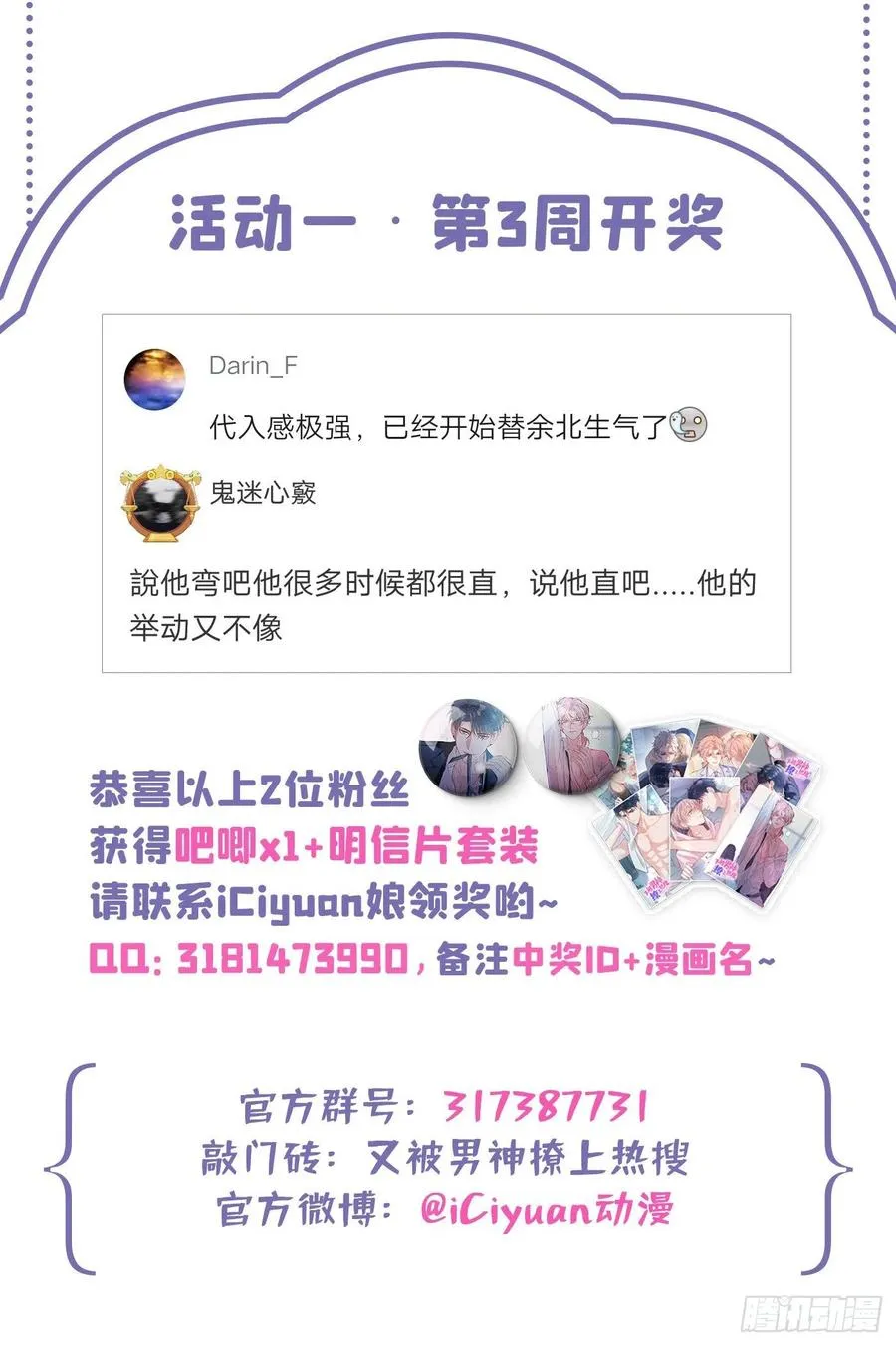 第54话 骚得太厉害了 第44页