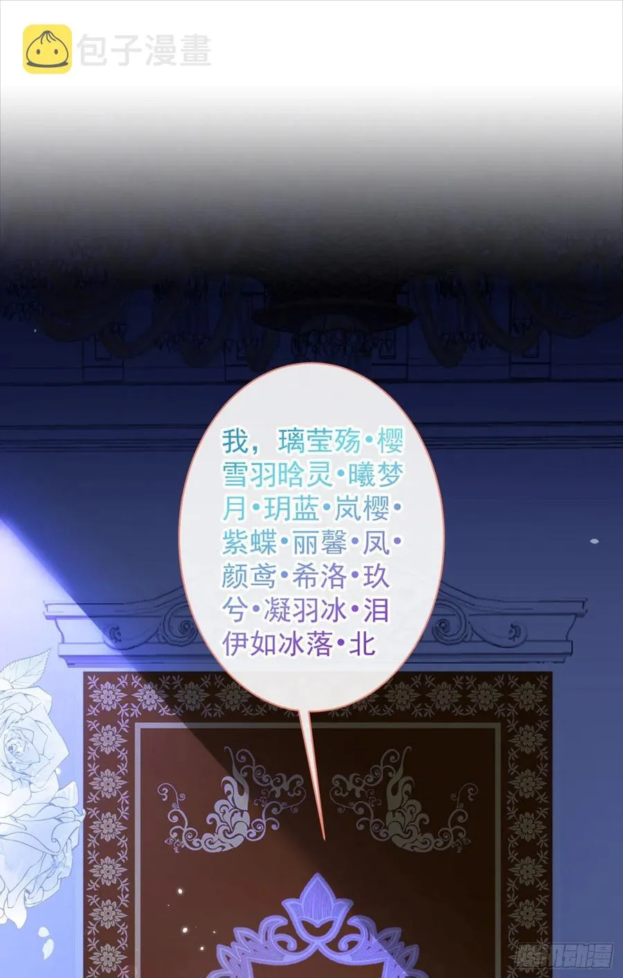 番外 吸血鬼伯爵的烦恼 第2页