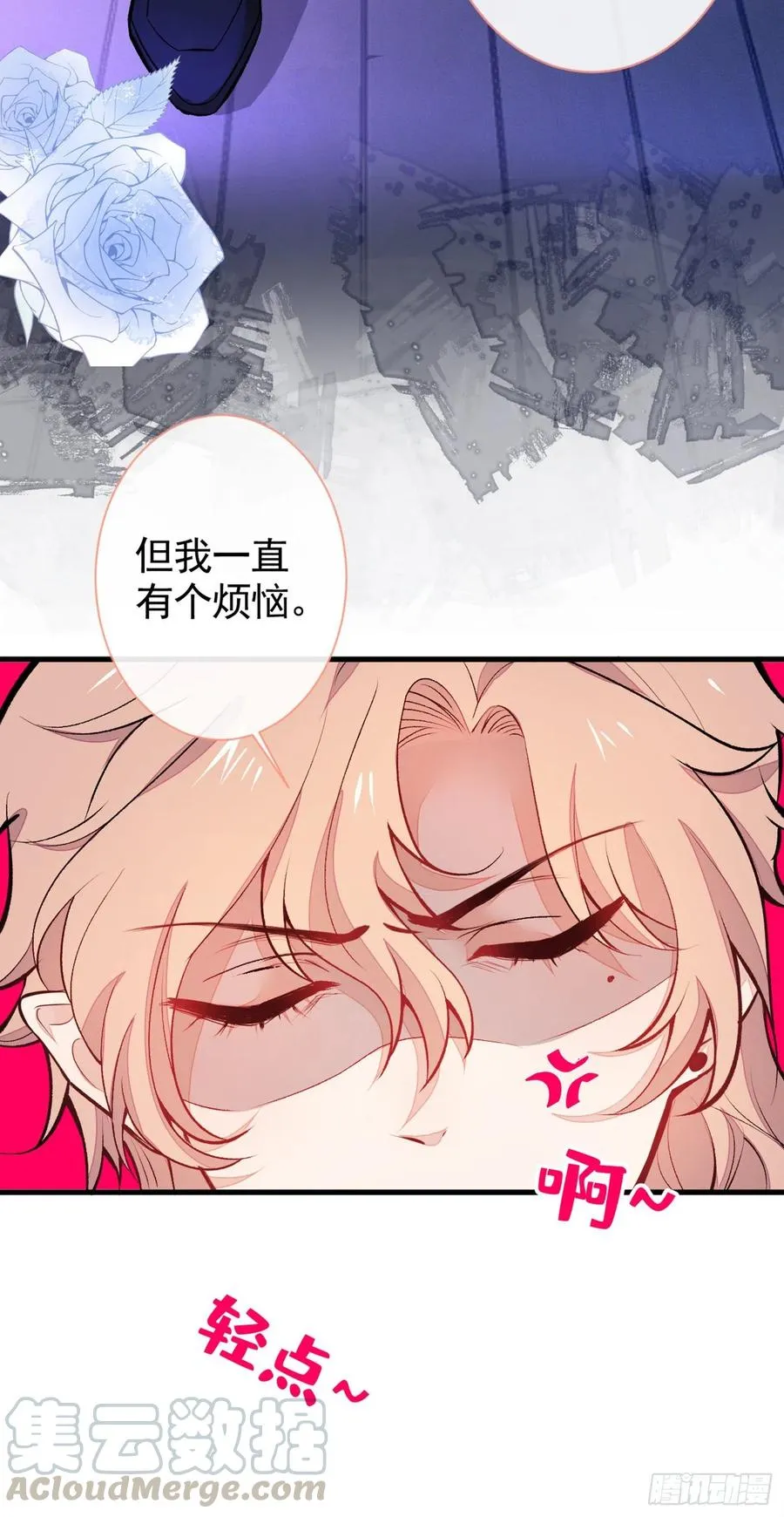 番外 吸血鬼伯爵的烦恼 第4页