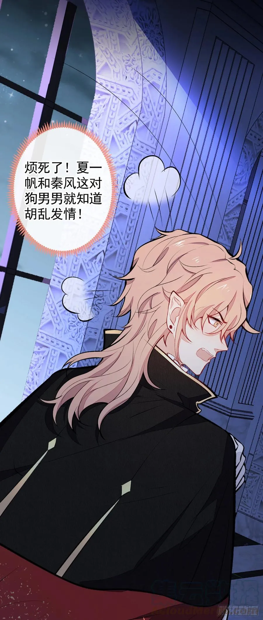 番外 吸血鬼伯爵的烦恼 第10页