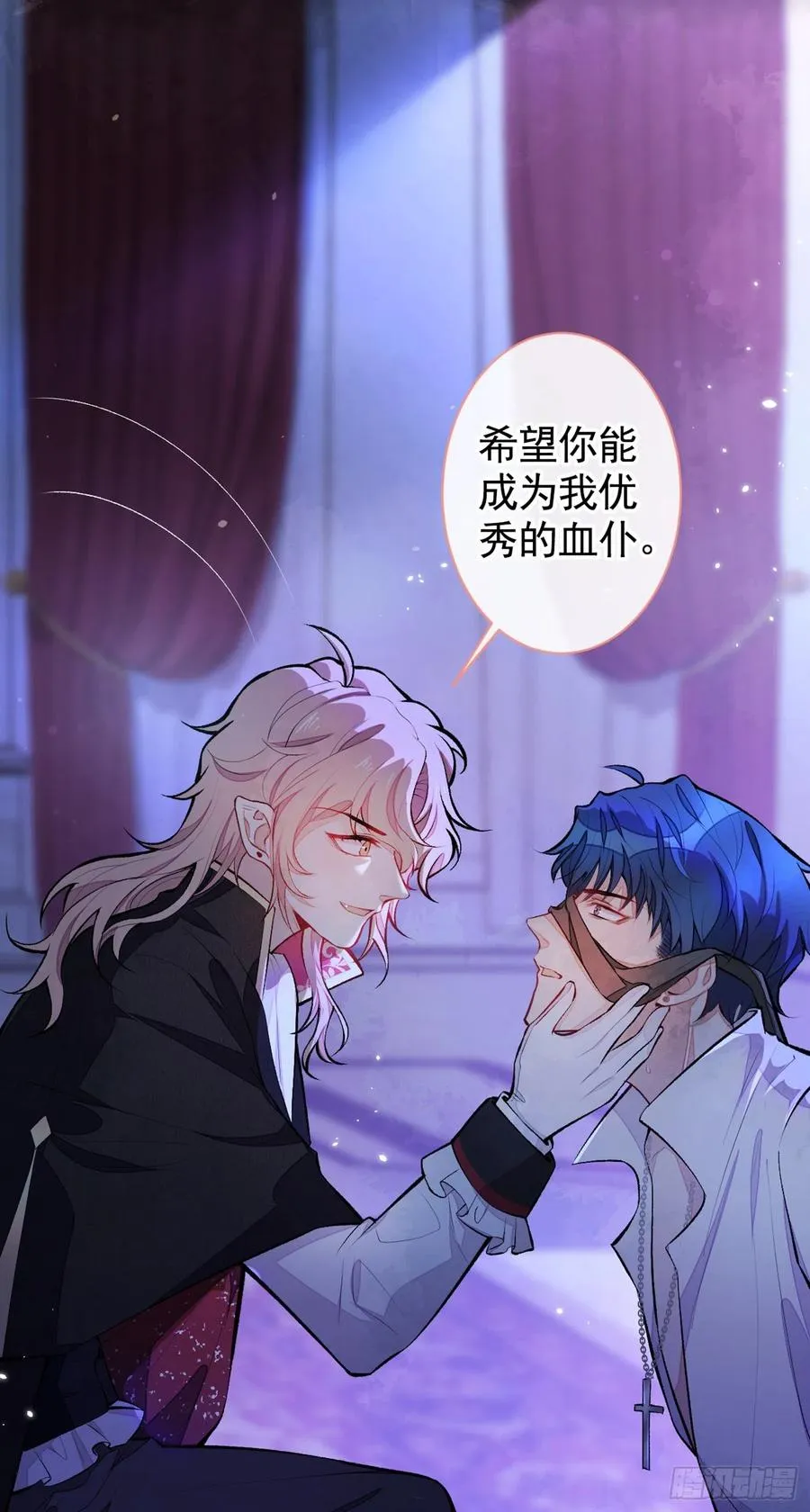 番外 吸血鬼伯爵的烦恼 第15页