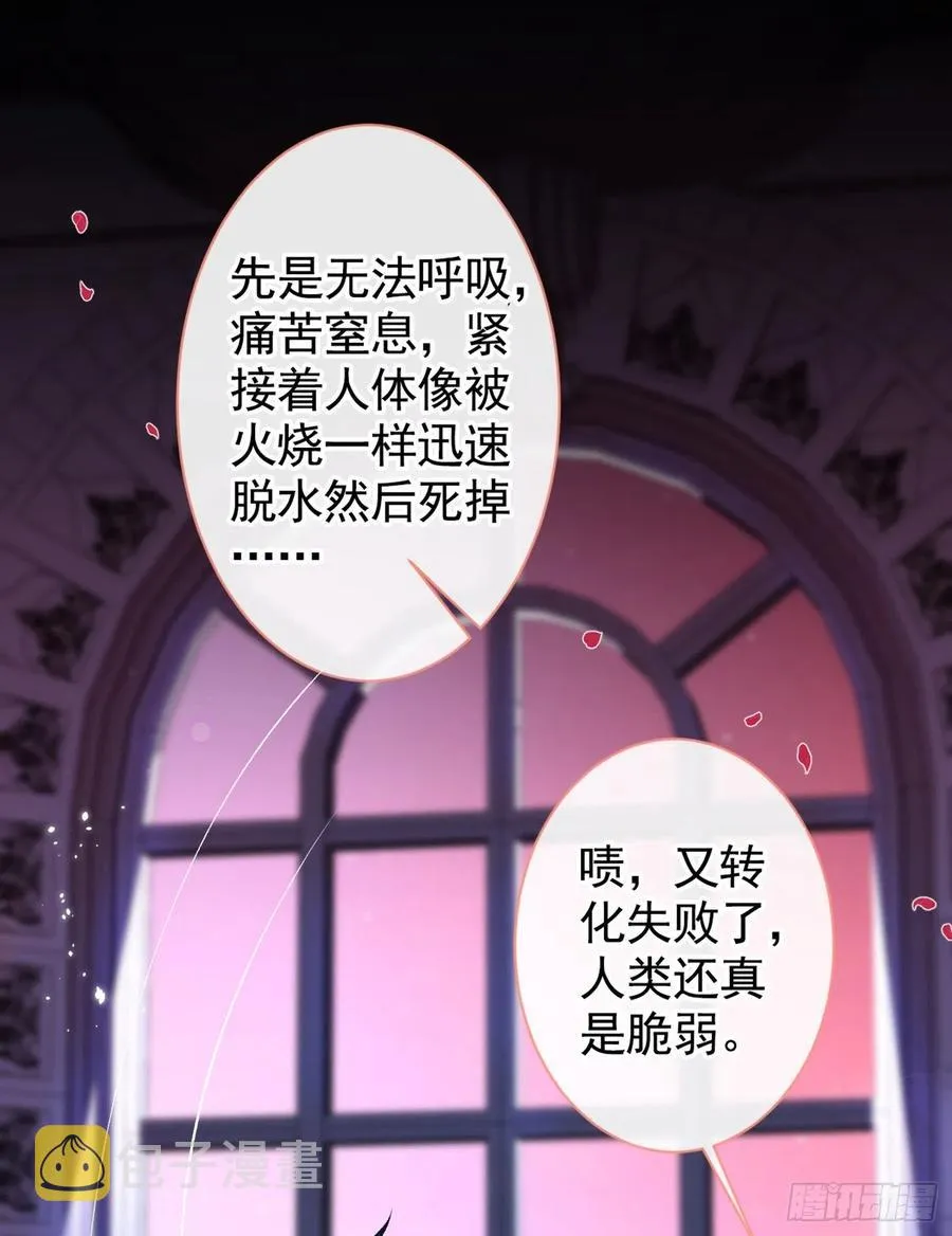 番外 吸血鬼伯爵的烦恼 第21页