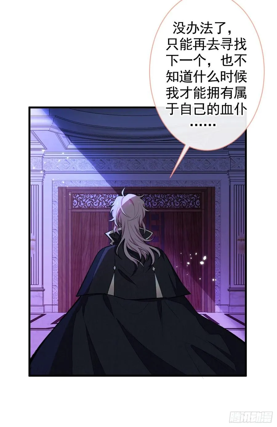 番外 吸血鬼伯爵的烦恼 第23页