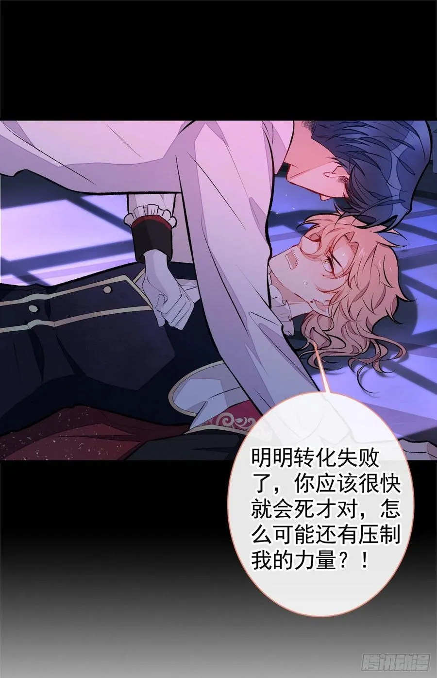 番外 吸血鬼伯爵的烦恼 第27页