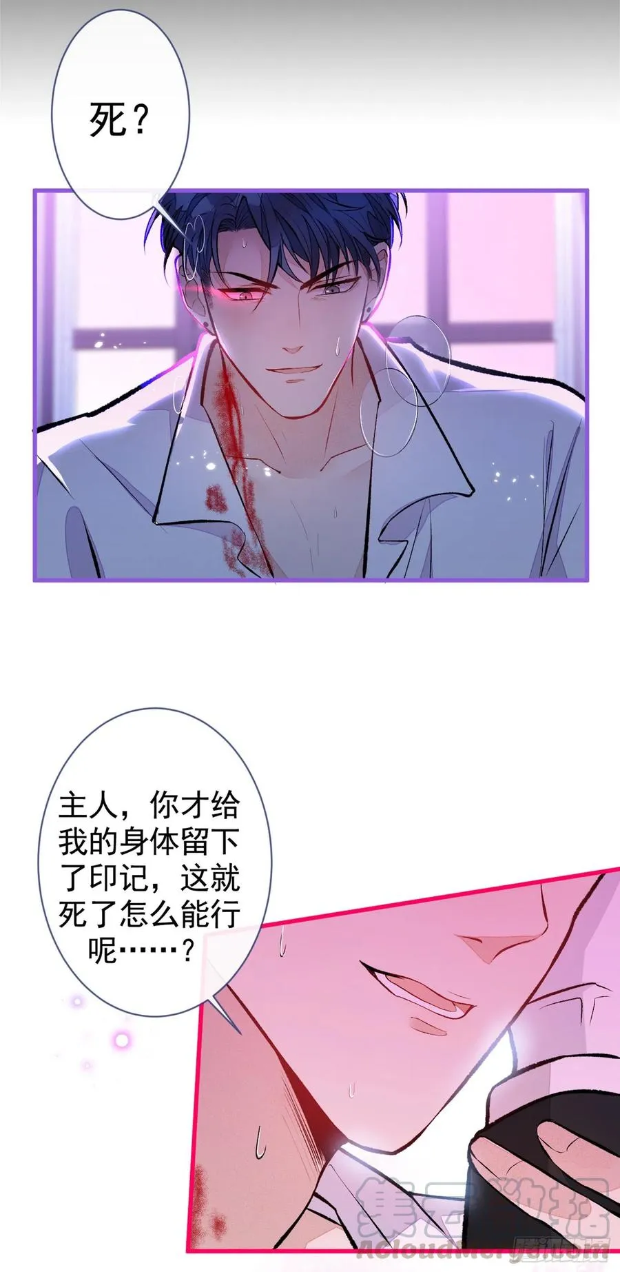 番外 吸血鬼伯爵的烦恼 第28页