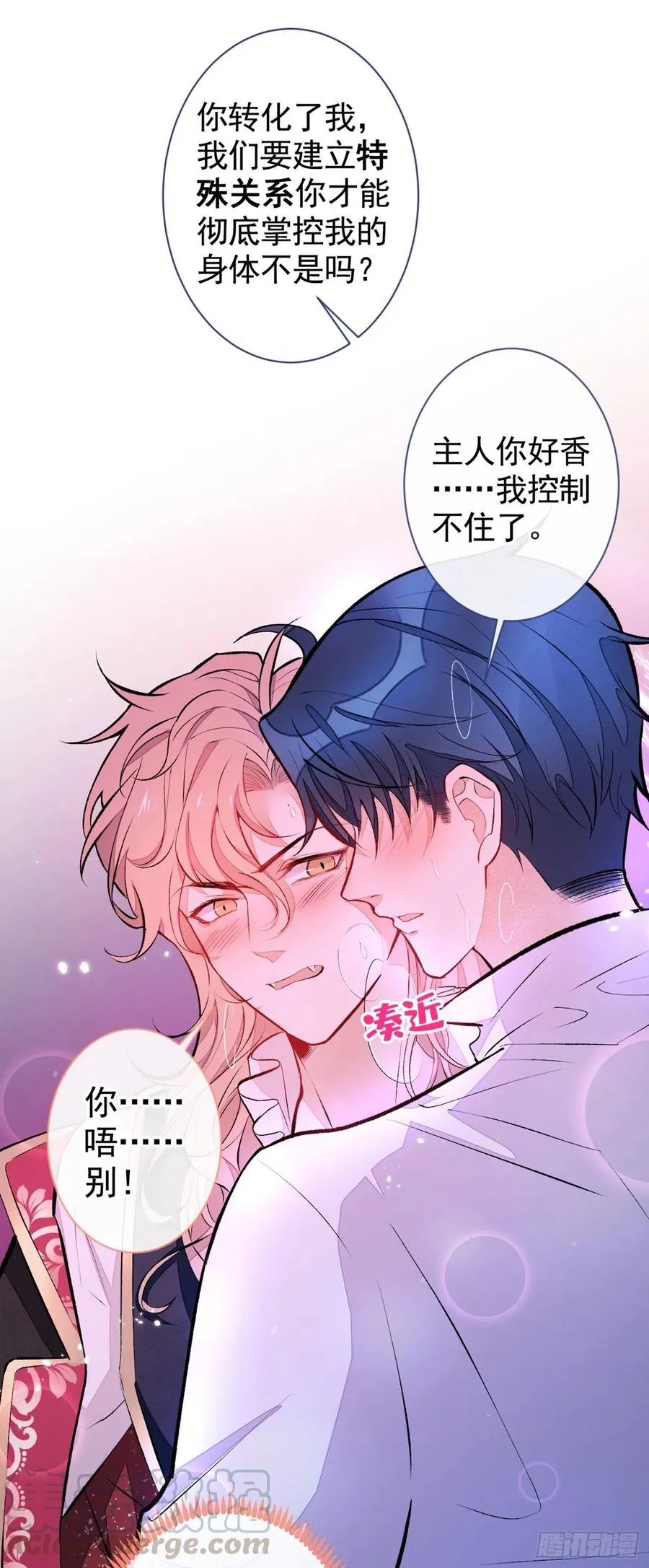 番外 吸血鬼伯爵的烦恼 第31页