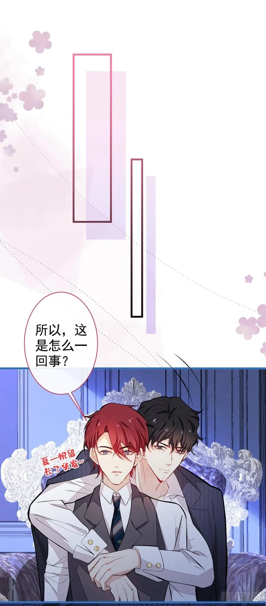 番外 吸血鬼伯爵的烦恼 第35页