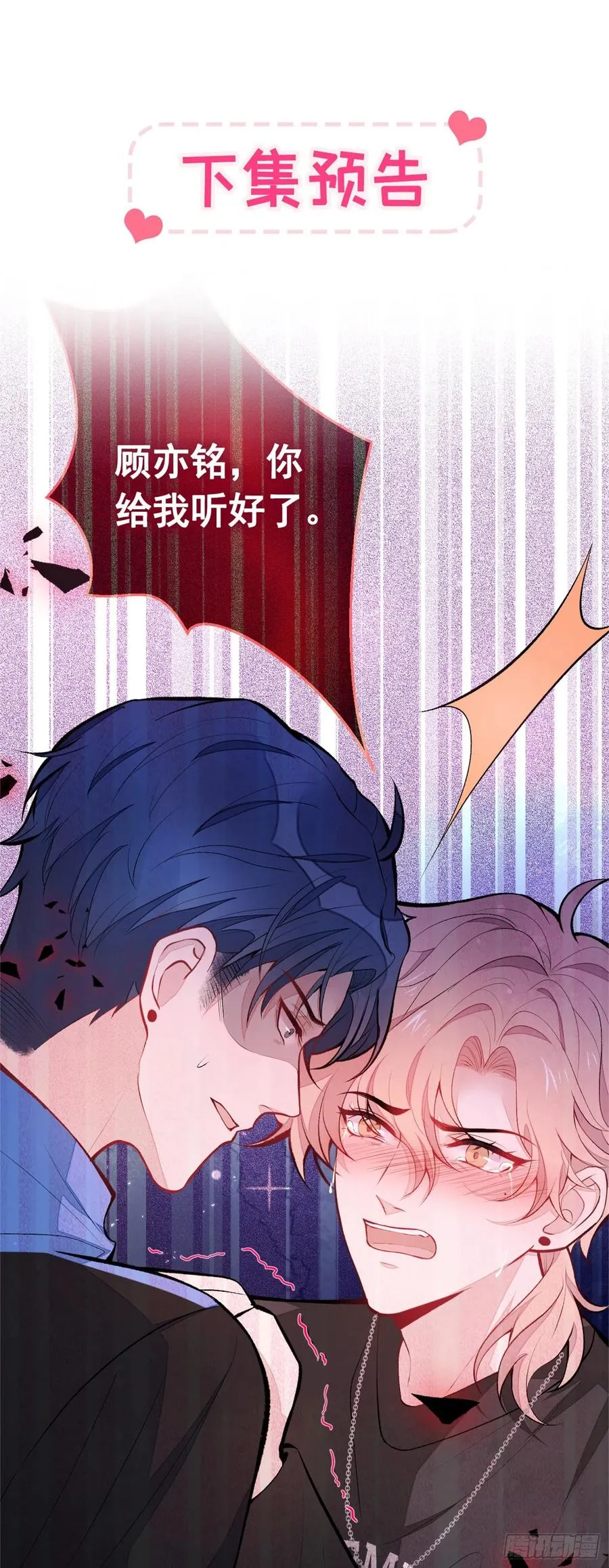 番外 吸血鬼伯爵的烦恼 第42页