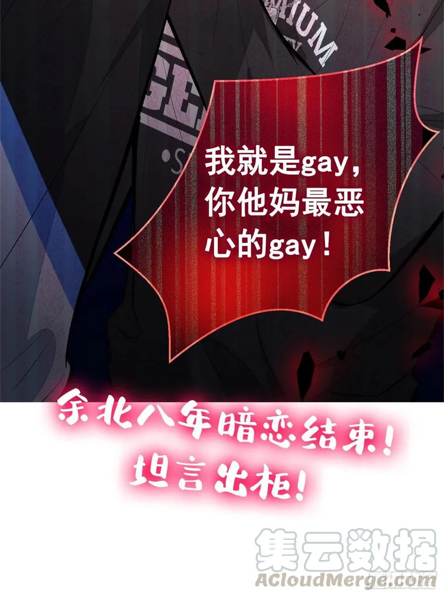 番外 吸血鬼伯爵的烦恼 第43页