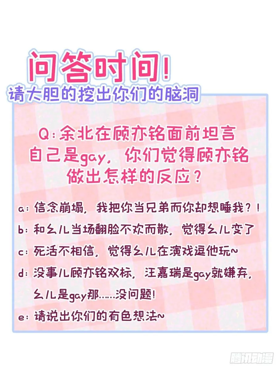 番外 吸血鬼伯爵的烦恼 第44页