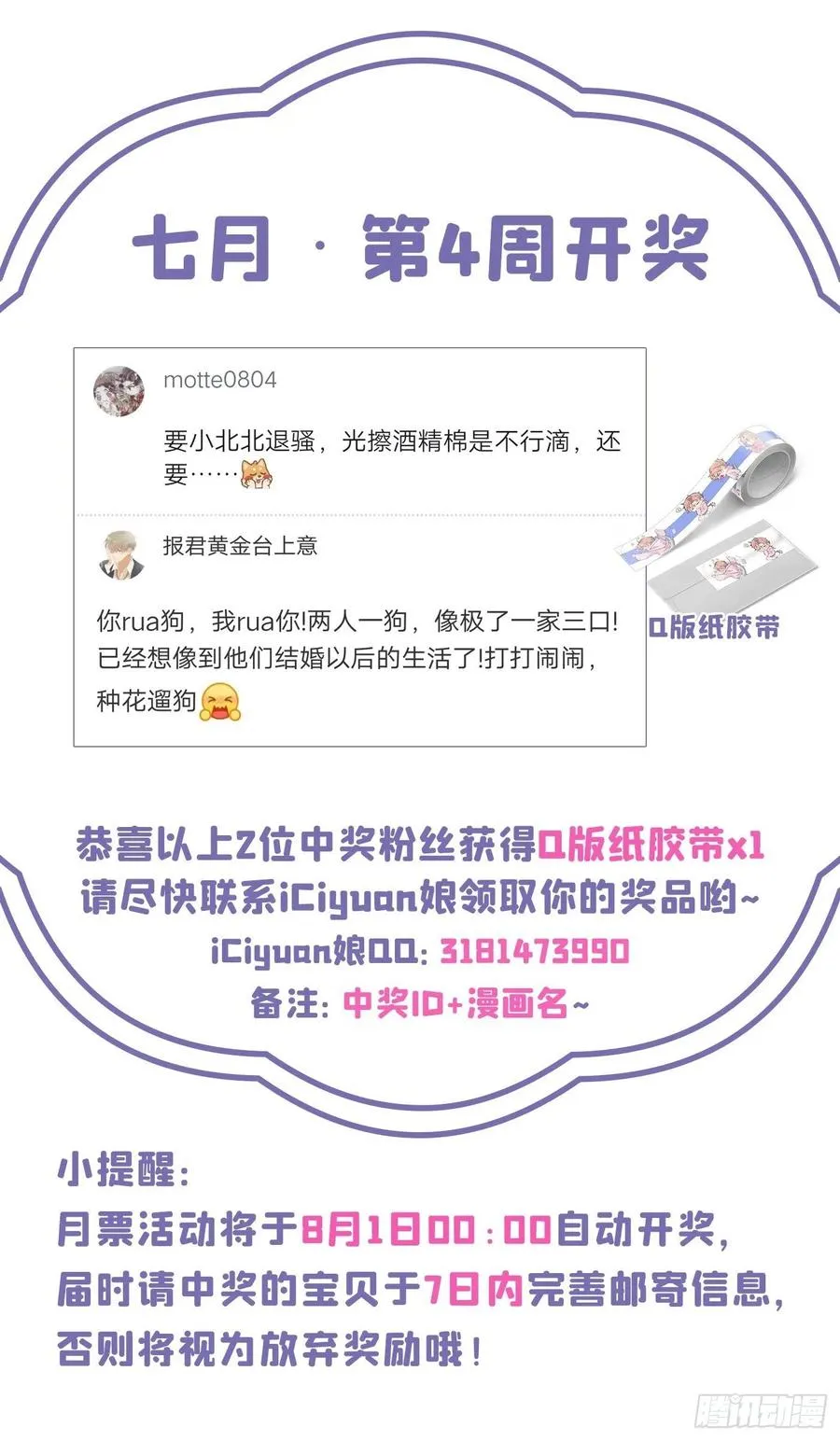 番外 吸血鬼伯爵的烦恼 第45页