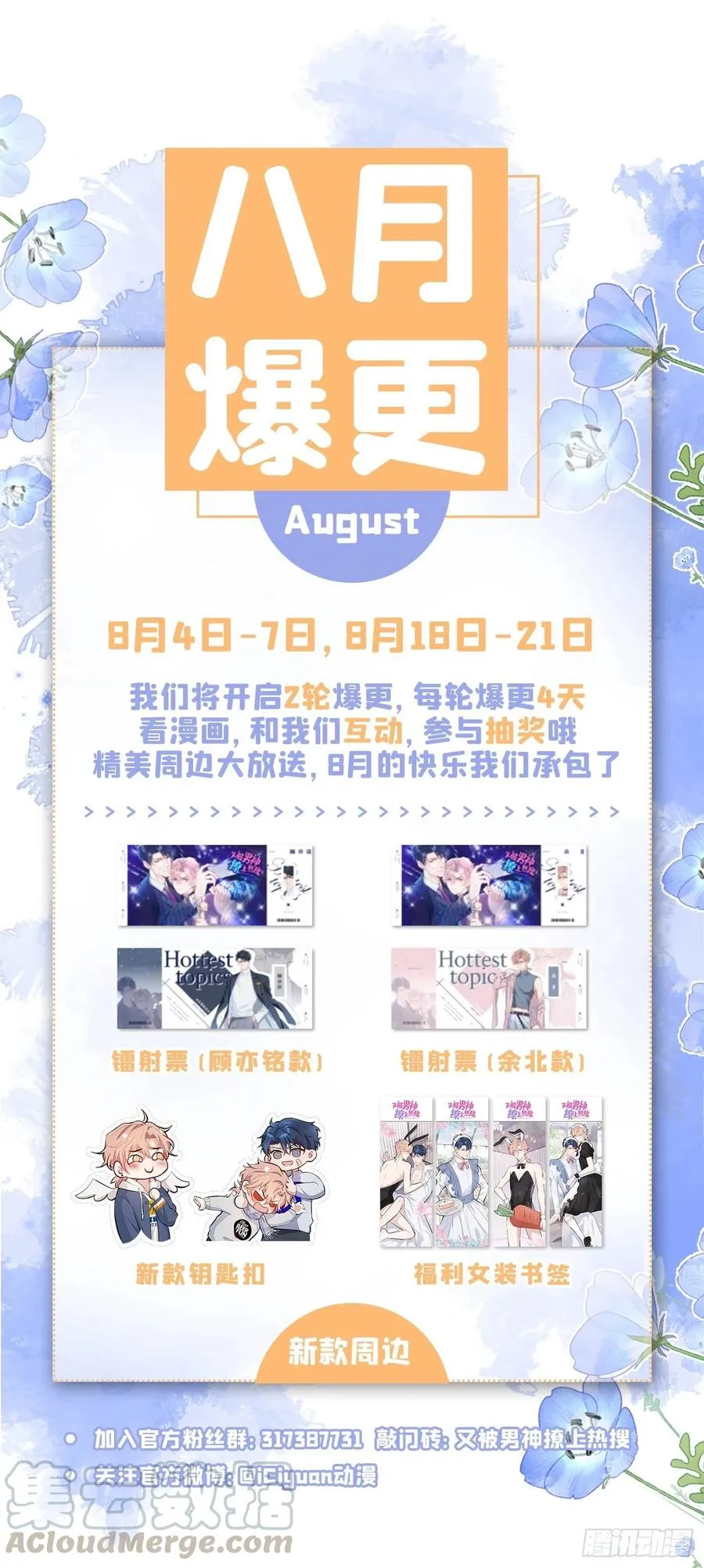 番外 吸血鬼伯爵的烦恼 第46页
