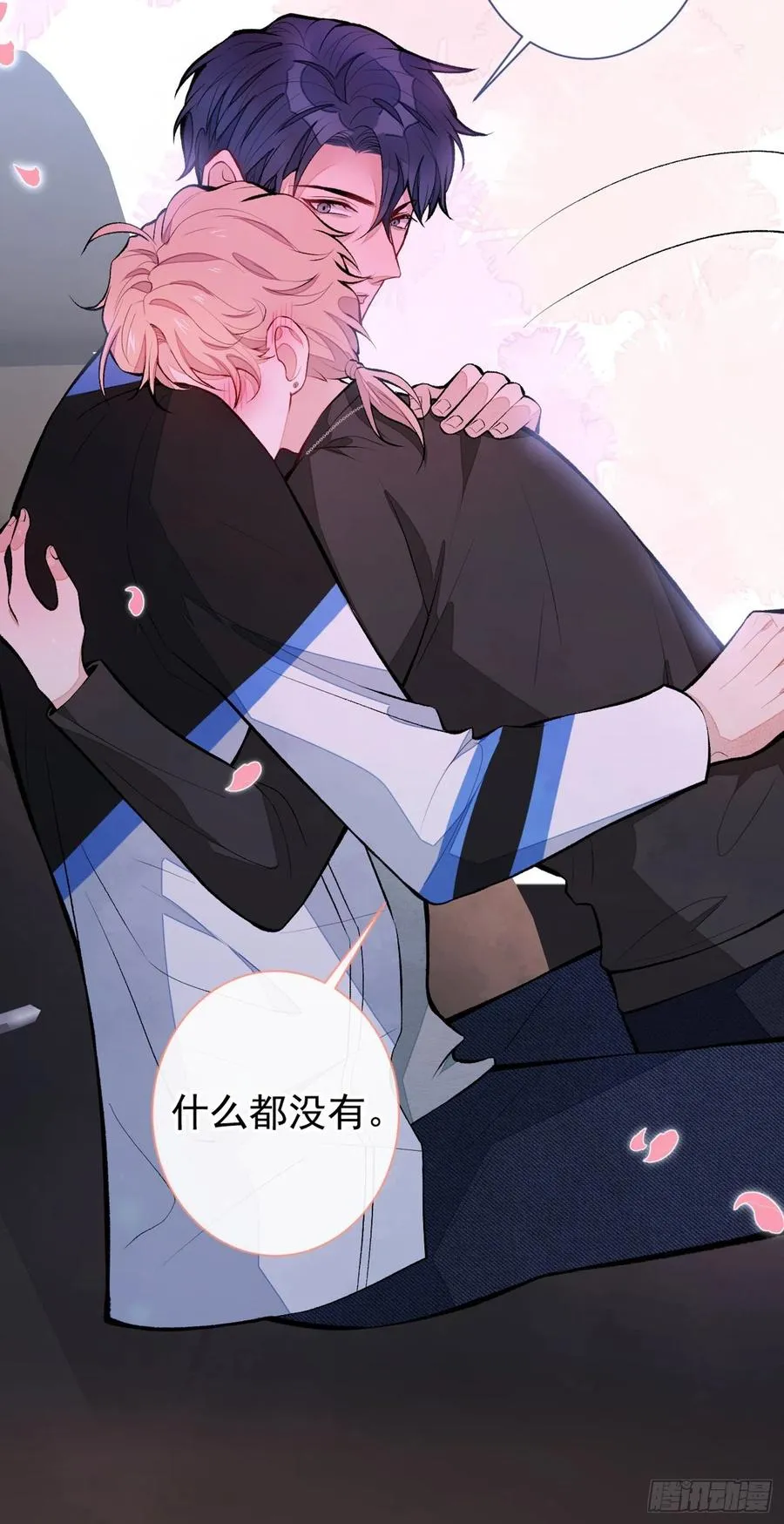 第55话 顾亦铭，我就是gay 第6页