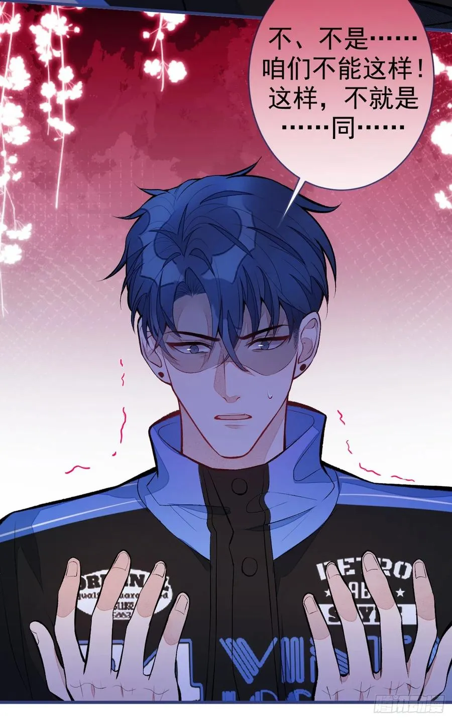 第55话 顾亦铭，我就是gay 第16页