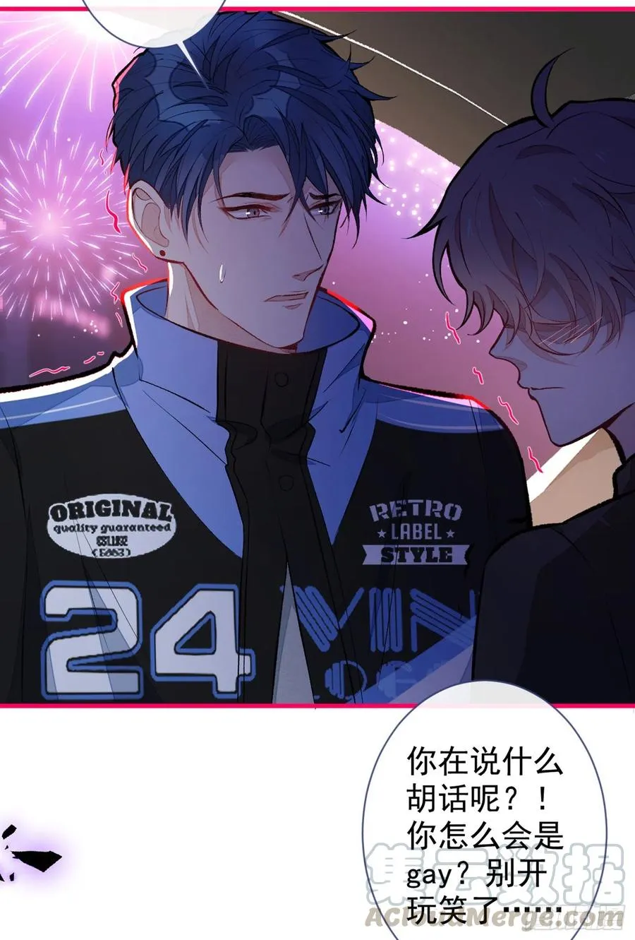 第55话 顾亦铭，我就是gay 第21页