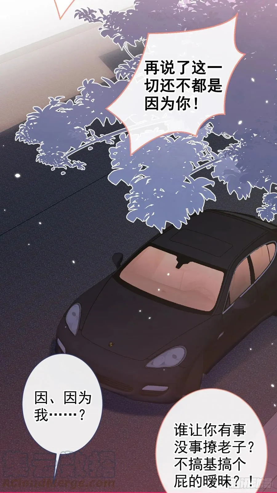 第55话 顾亦铭，我就是gay 第23页