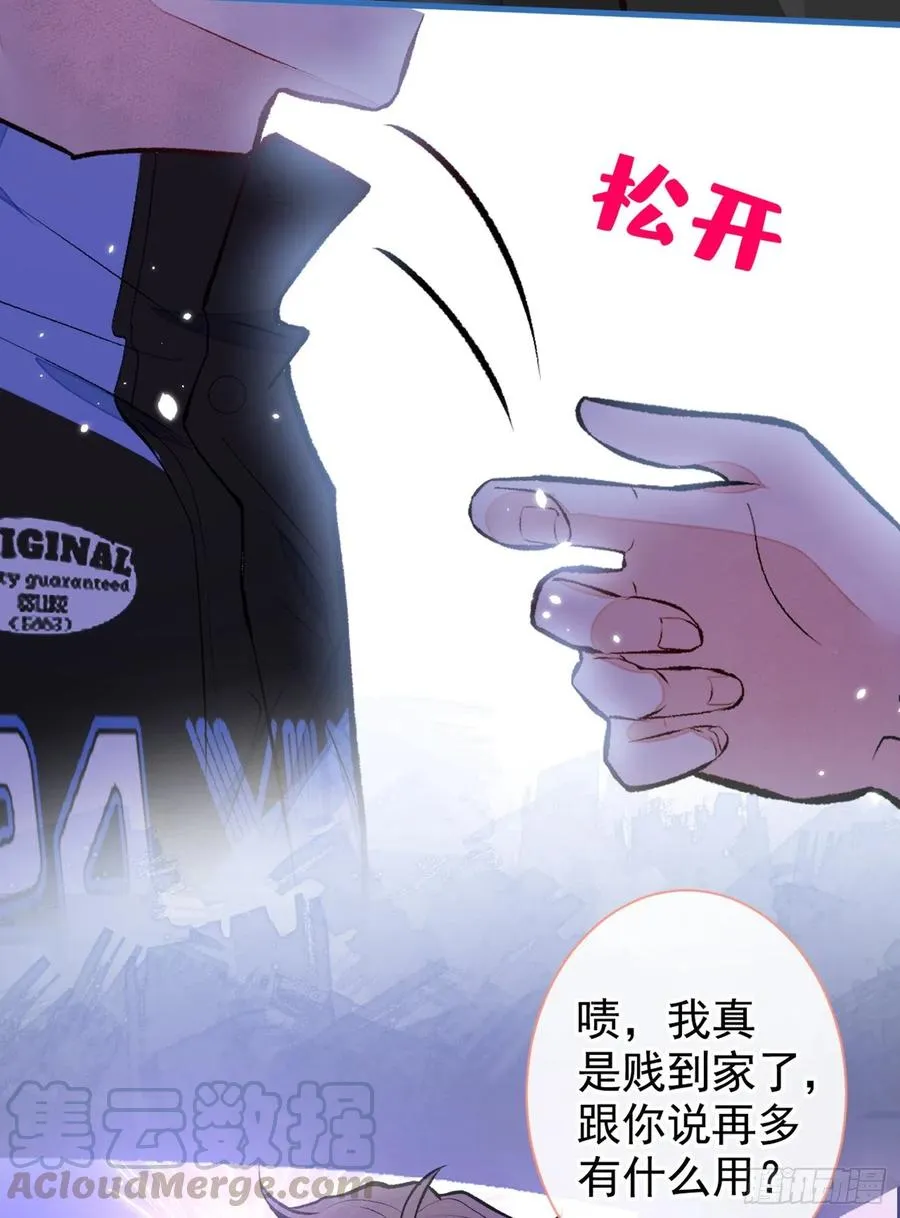 第55话 顾亦铭，我就是gay 第27页