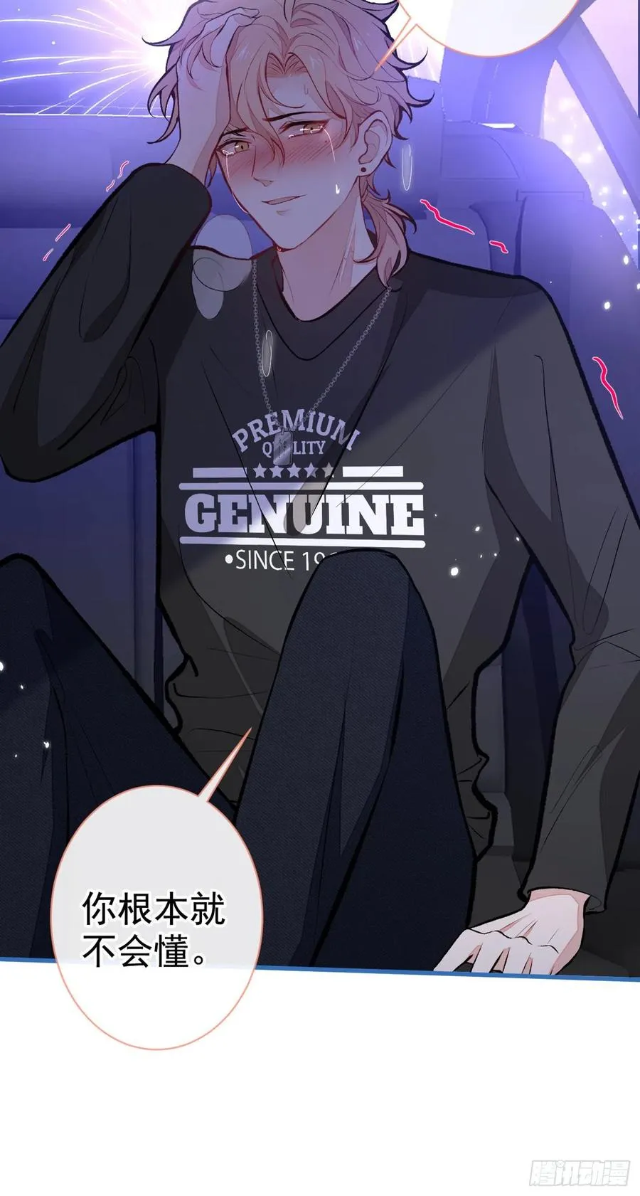 第55话 顾亦铭，我就是gay 第28页