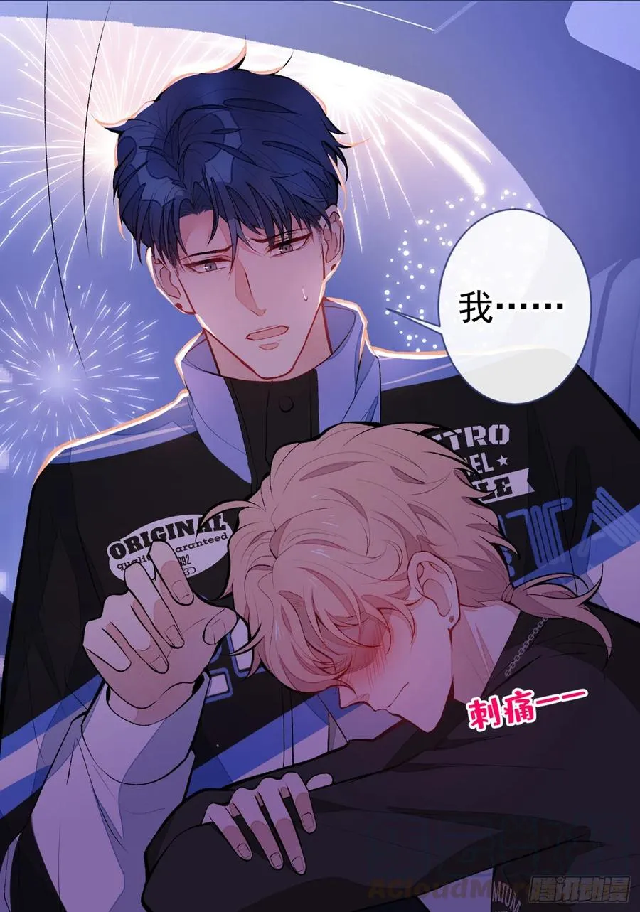 第55话 顾亦铭，我就是gay 第33页