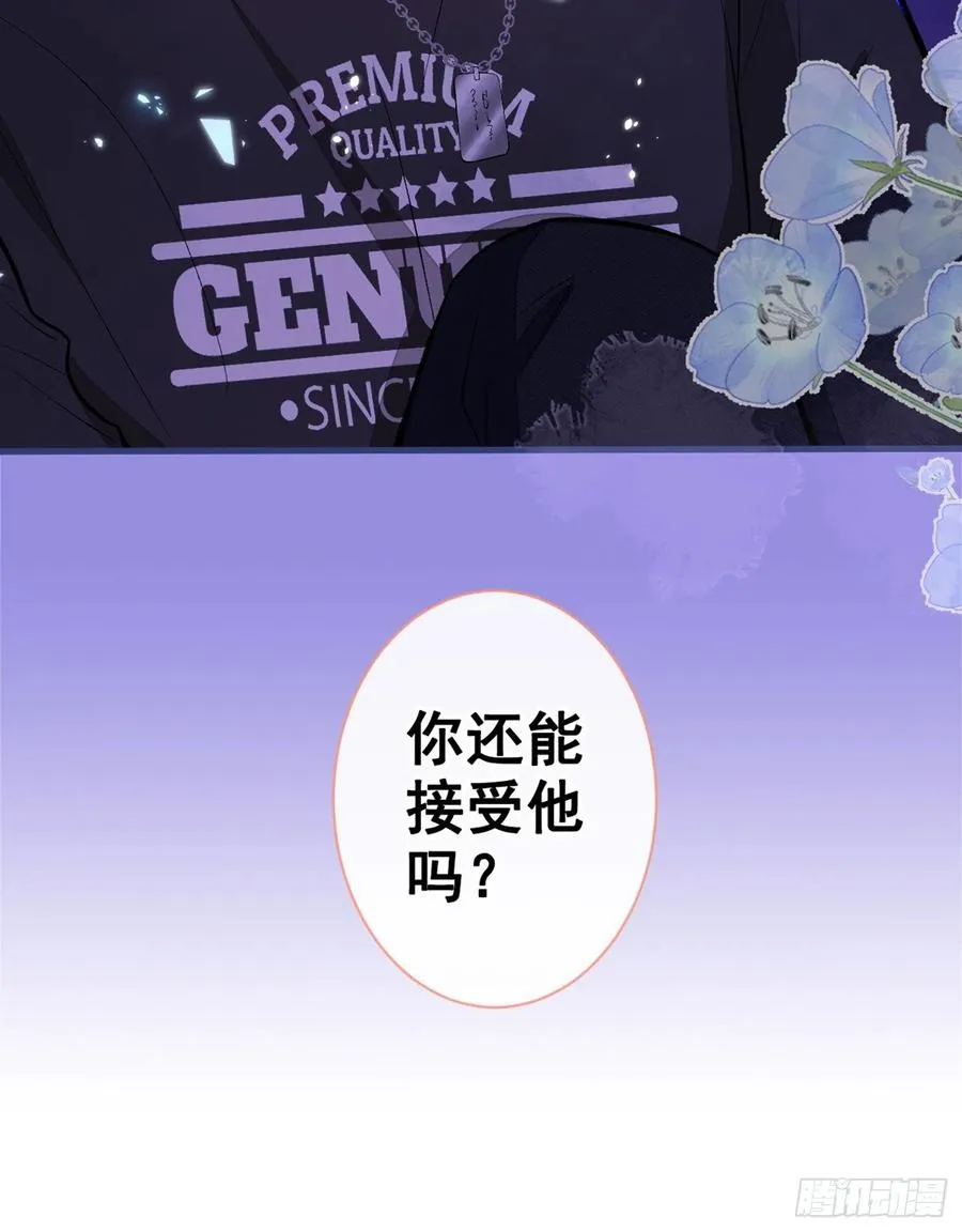 第56话 我被顾亦铭抛弃了！ 第3页