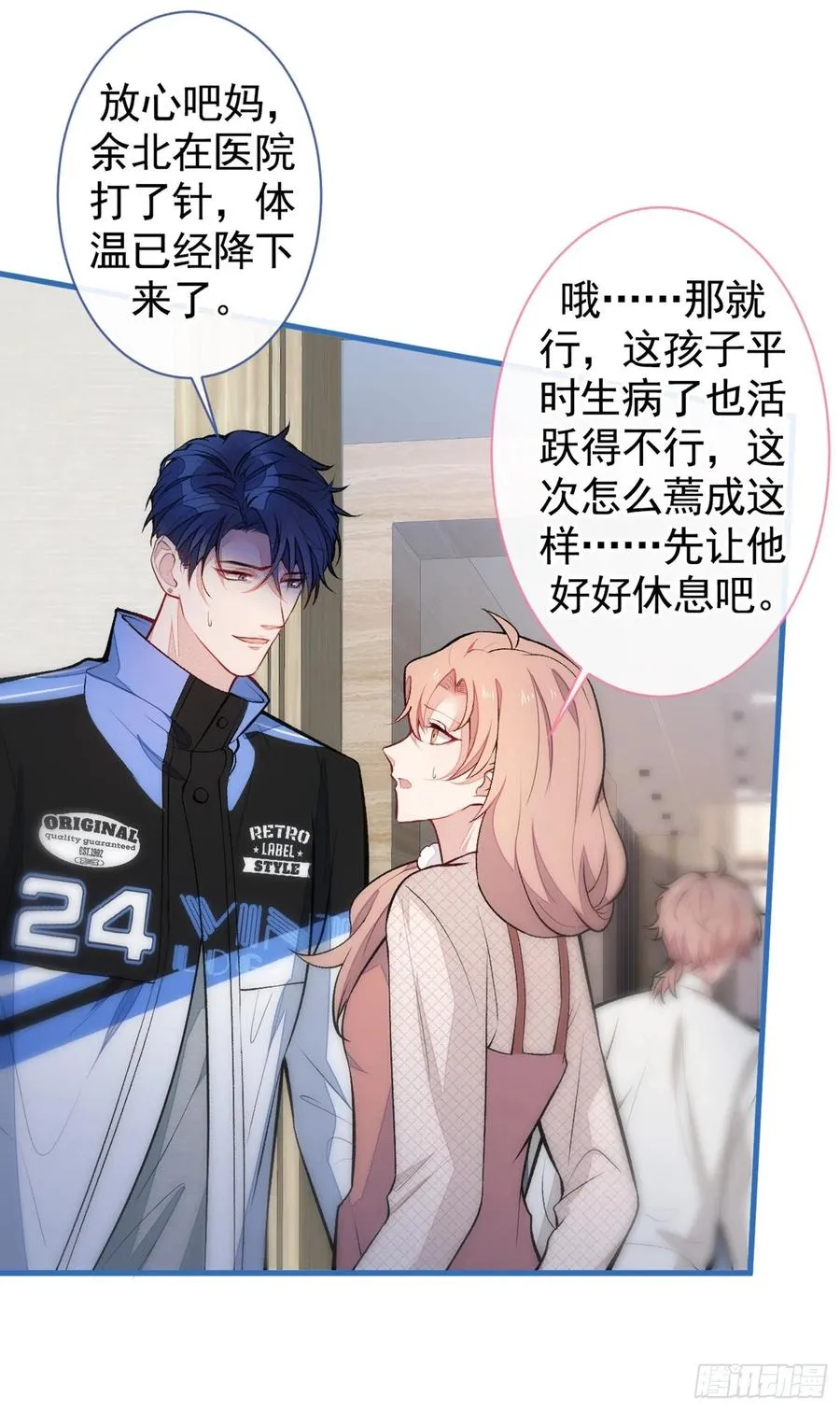 第56话 我被顾亦铭抛弃了！ 第14页