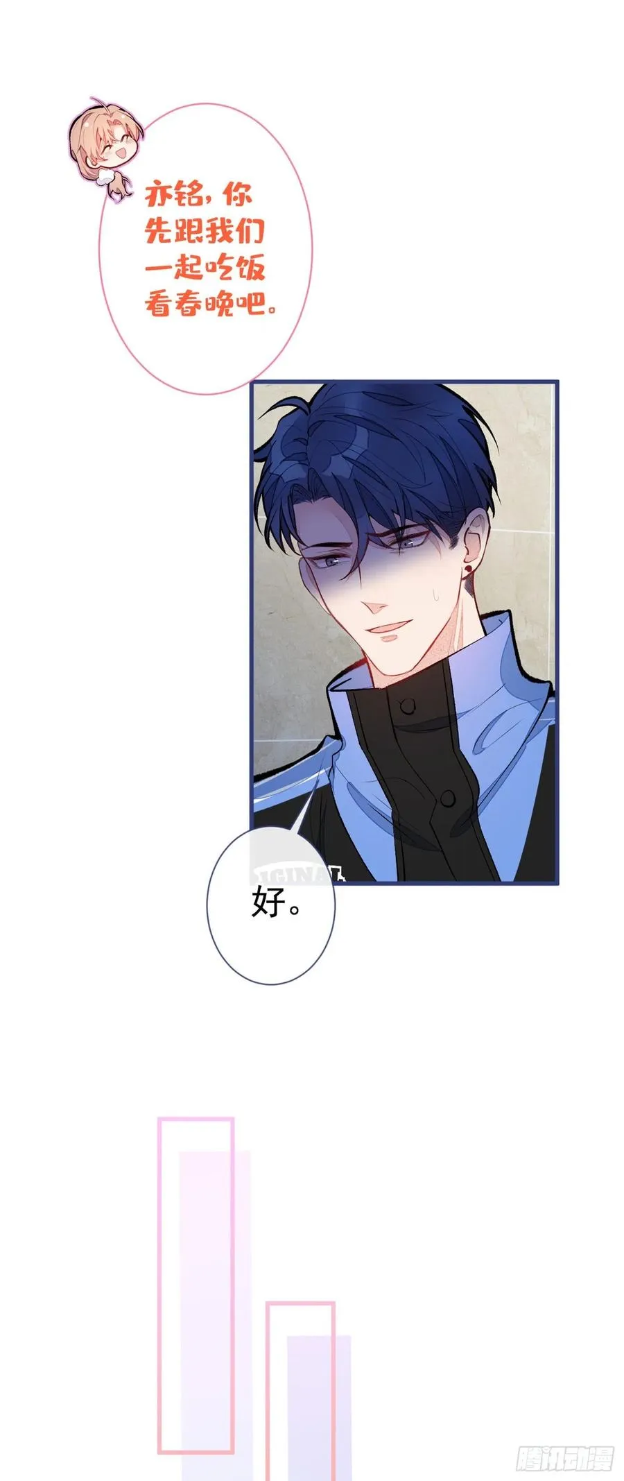 第56话 我被顾亦铭抛弃了！ 第15页
