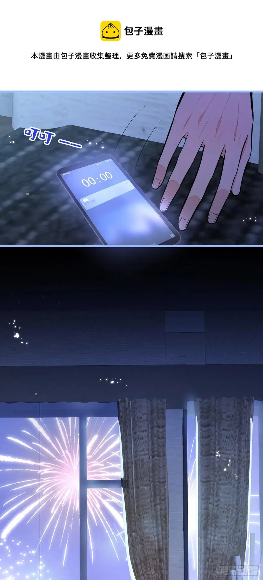 第56话 我被顾亦铭抛弃了！ 第21页