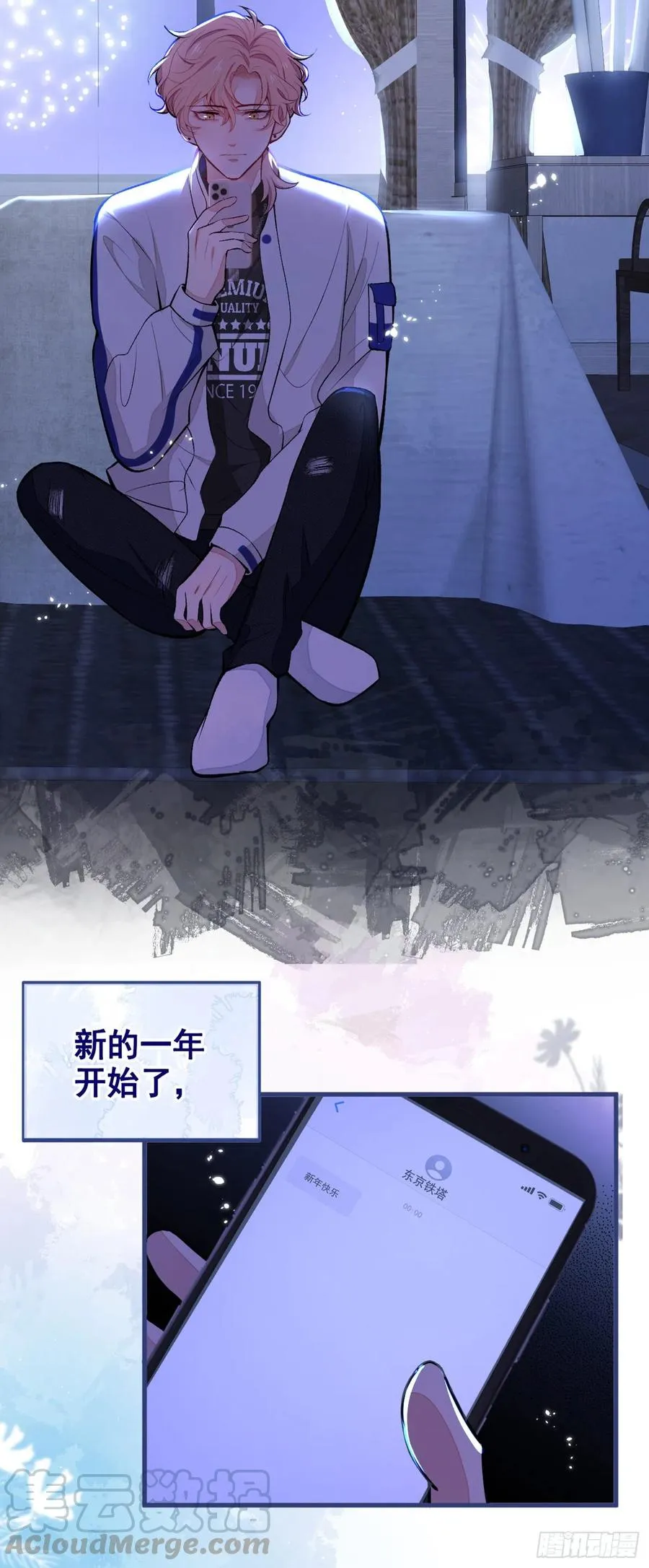 第56话 我被顾亦铭抛弃了！ 第22页