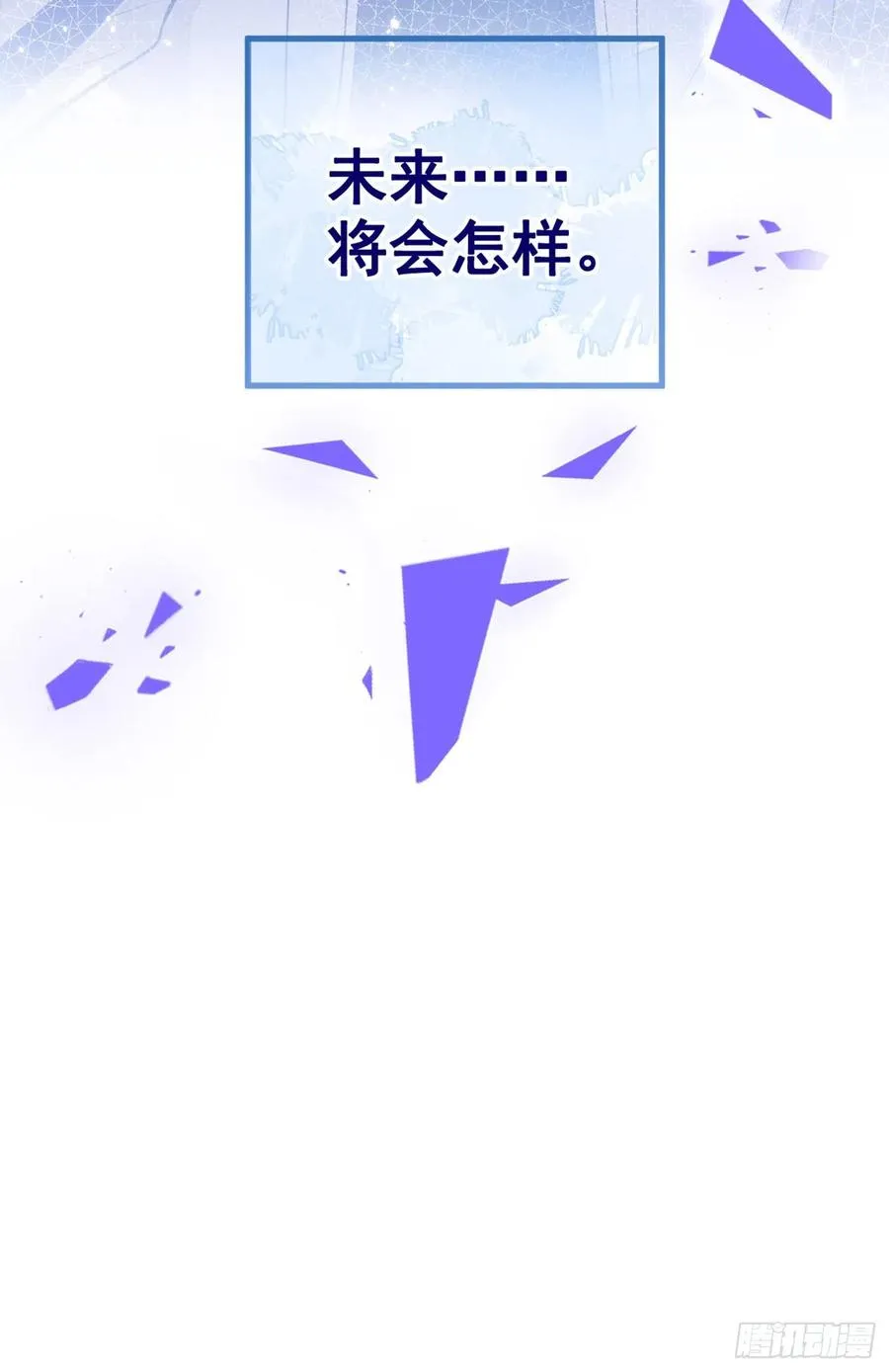 第56话 我被顾亦铭抛弃了！ 第26页