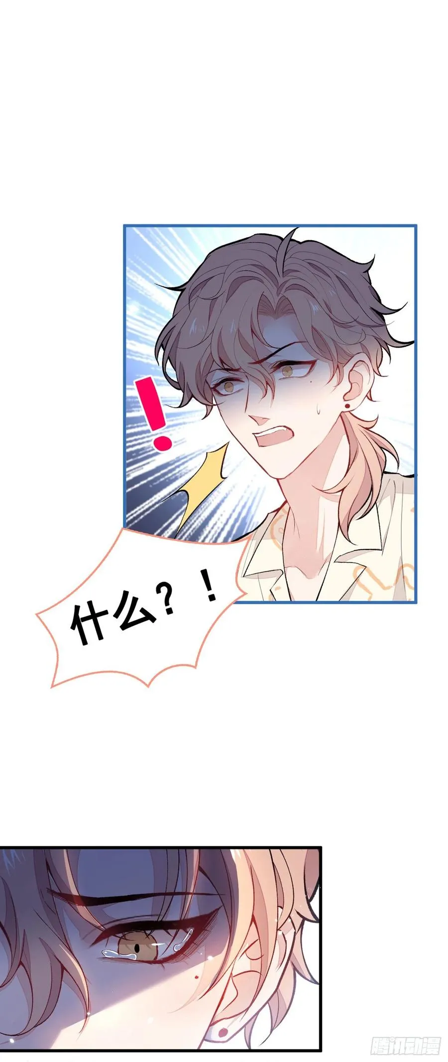第56话 我被顾亦铭抛弃了！ 第29页