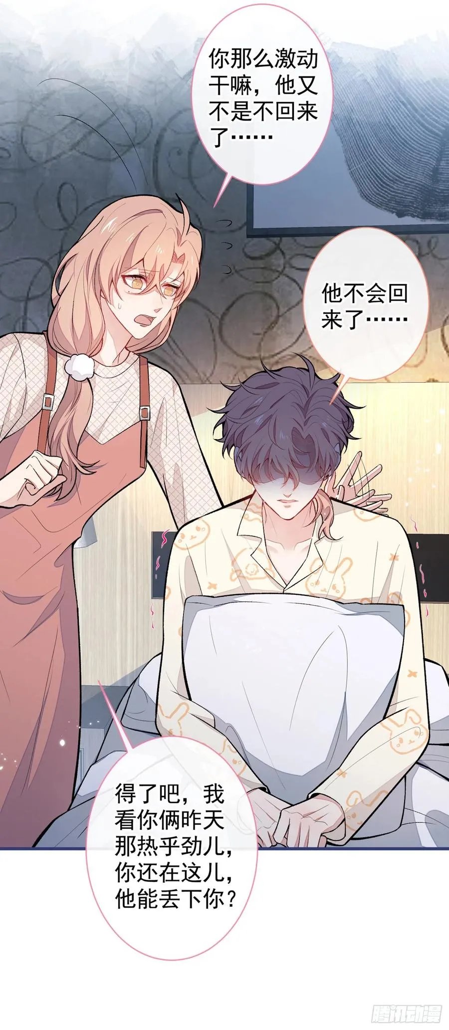 第56话 我被顾亦铭抛弃了！ 第30页