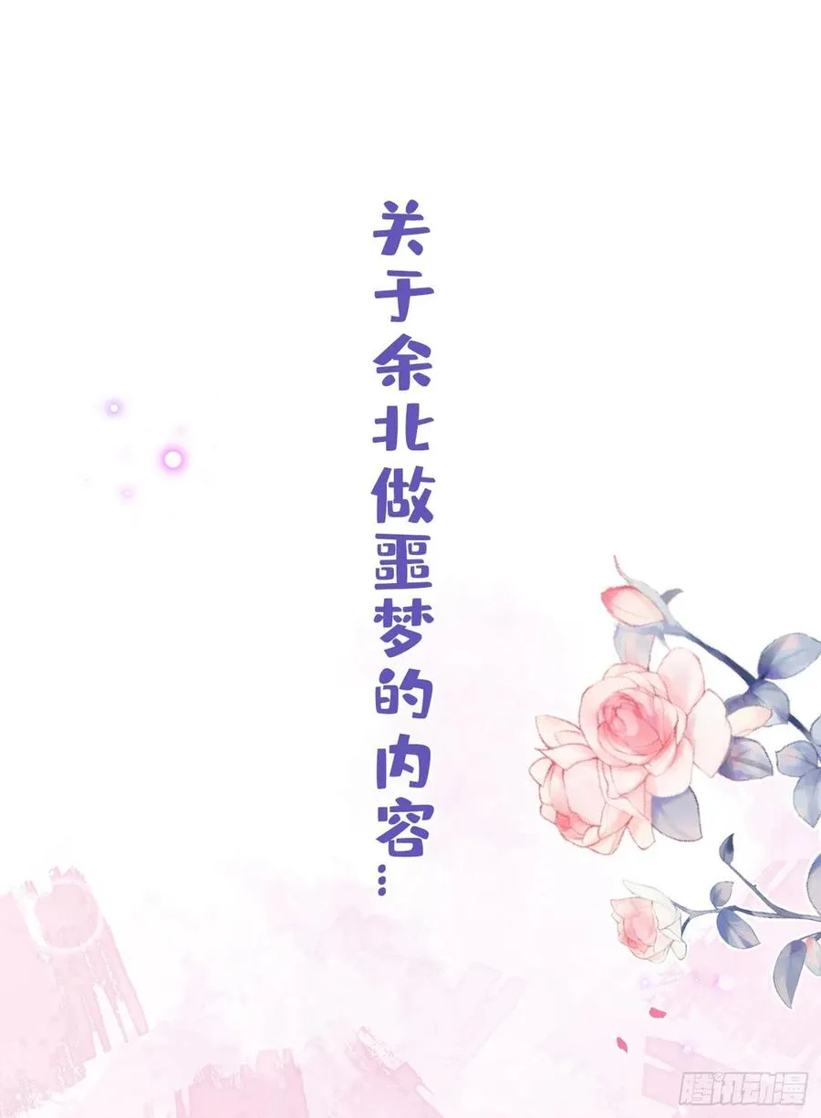第56话 我被顾亦铭抛弃了！ 第39页