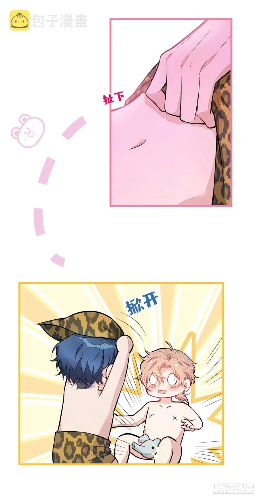 第56话 我被顾亦铭抛弃了！ 第42页